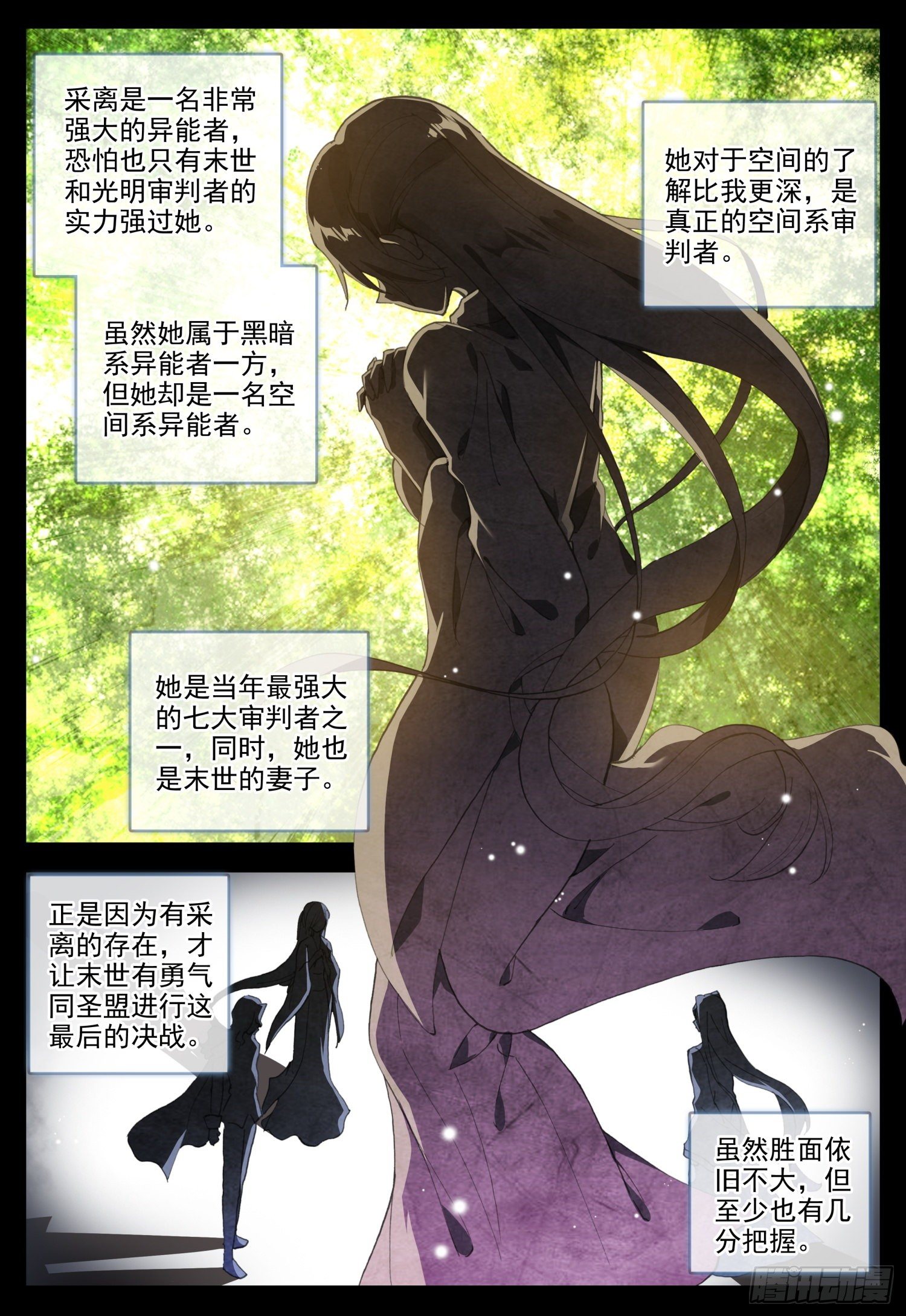 49 光明与黑暗14