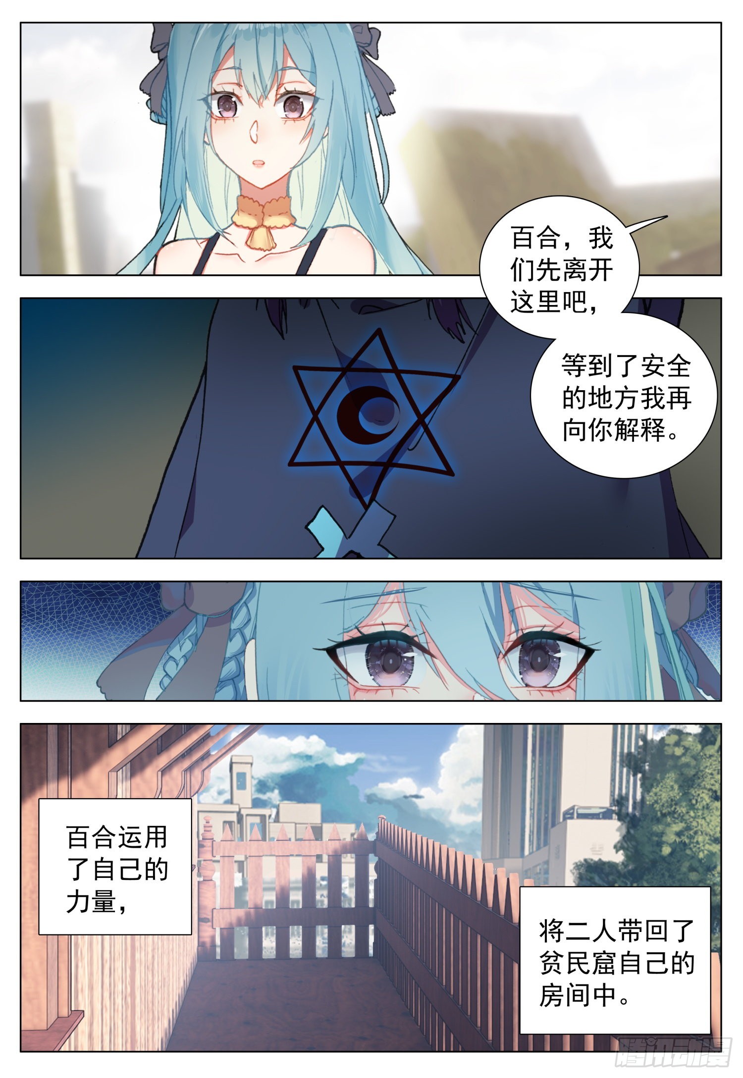 72 光明独角兽14
