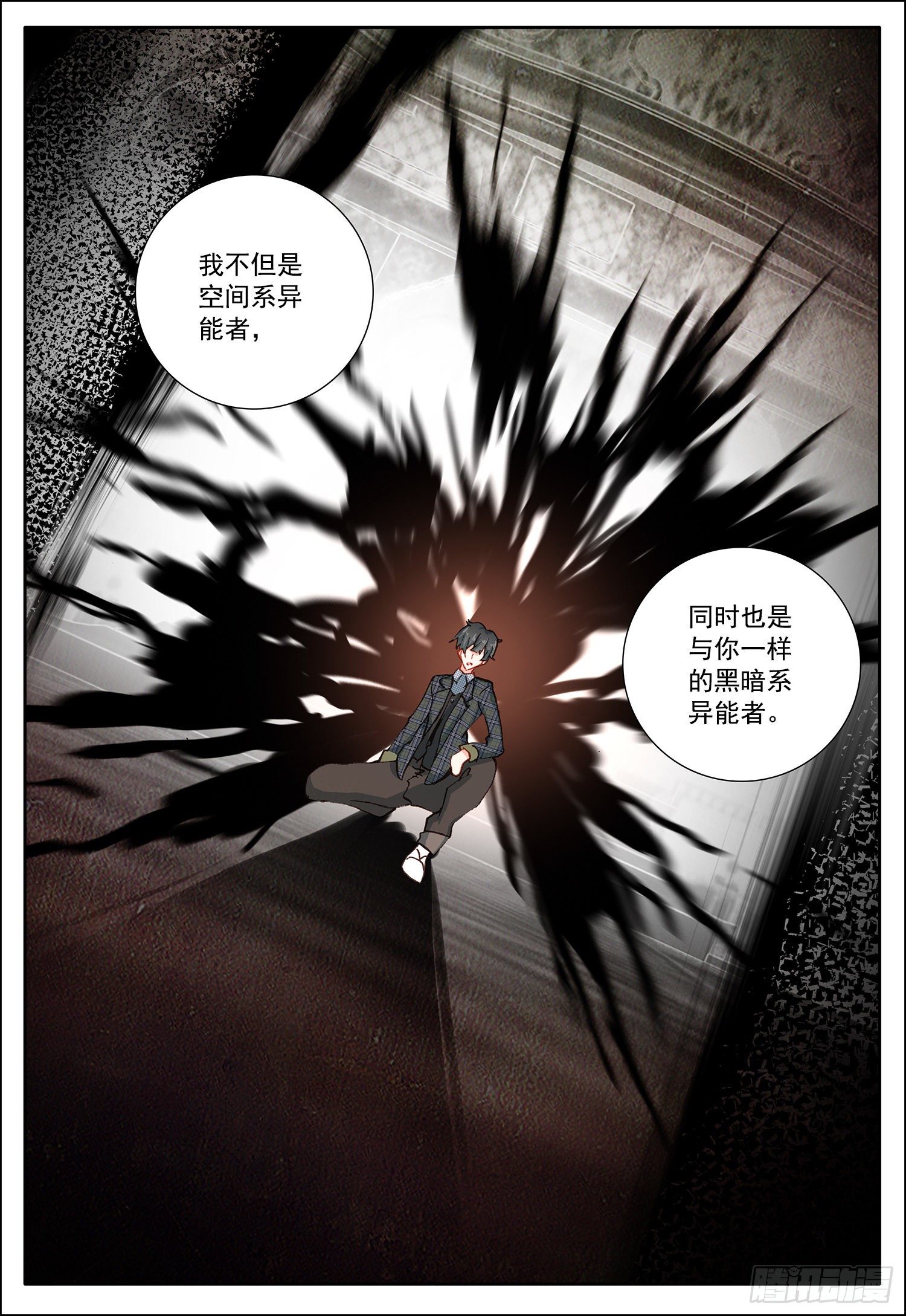 27 双异能者15