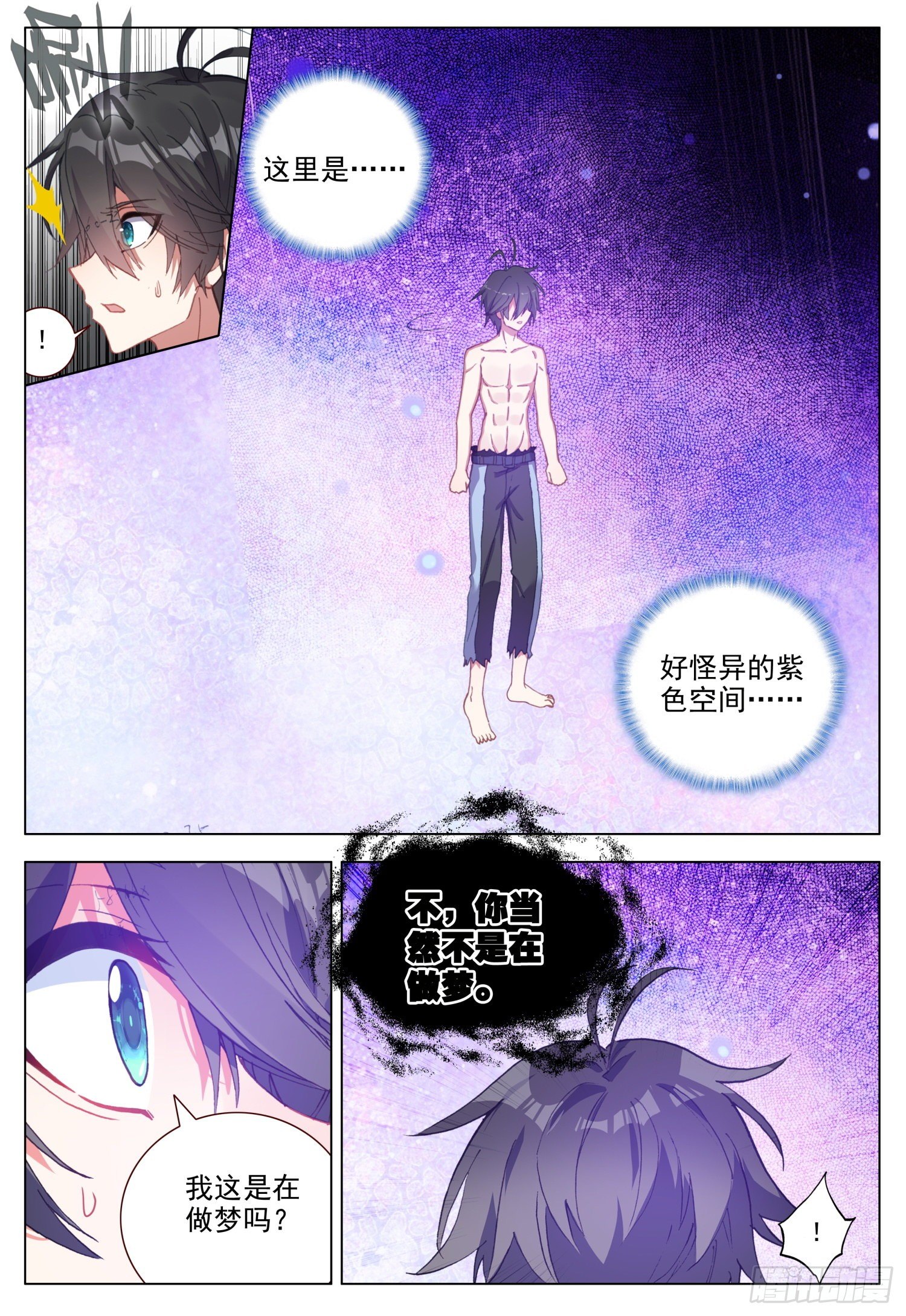 61 呼唤天痕11