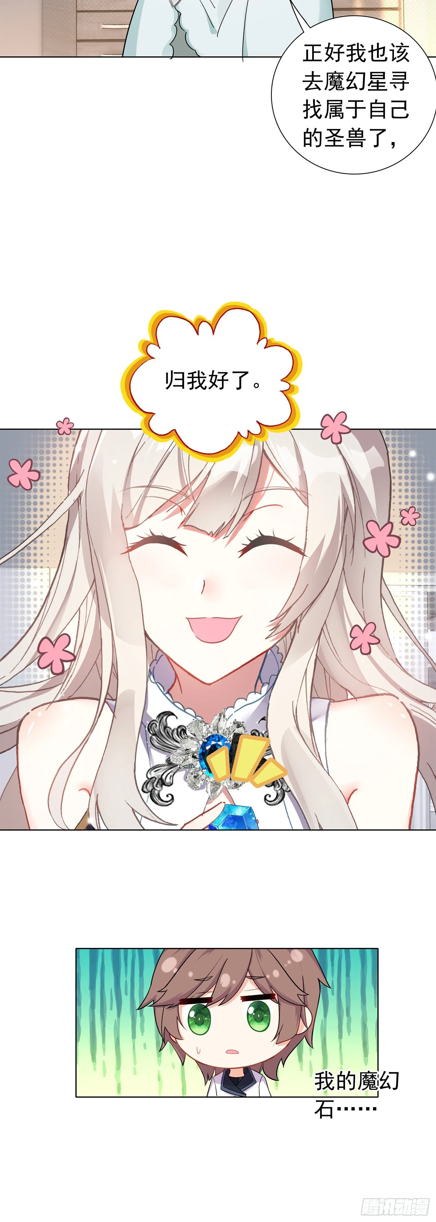 79 奈落·比尔4