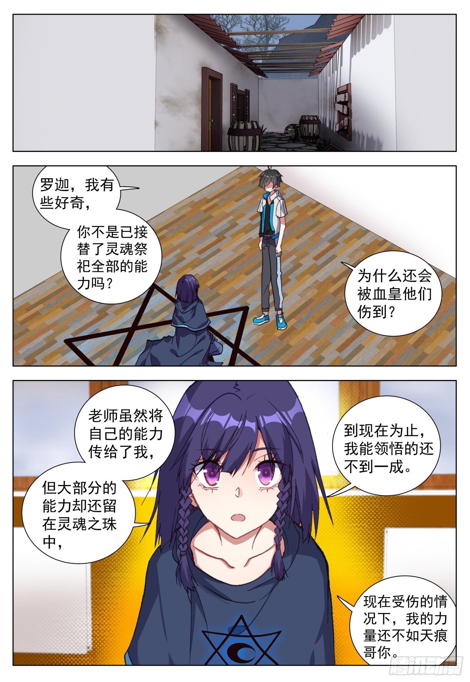 70 奥尔大公爵1
