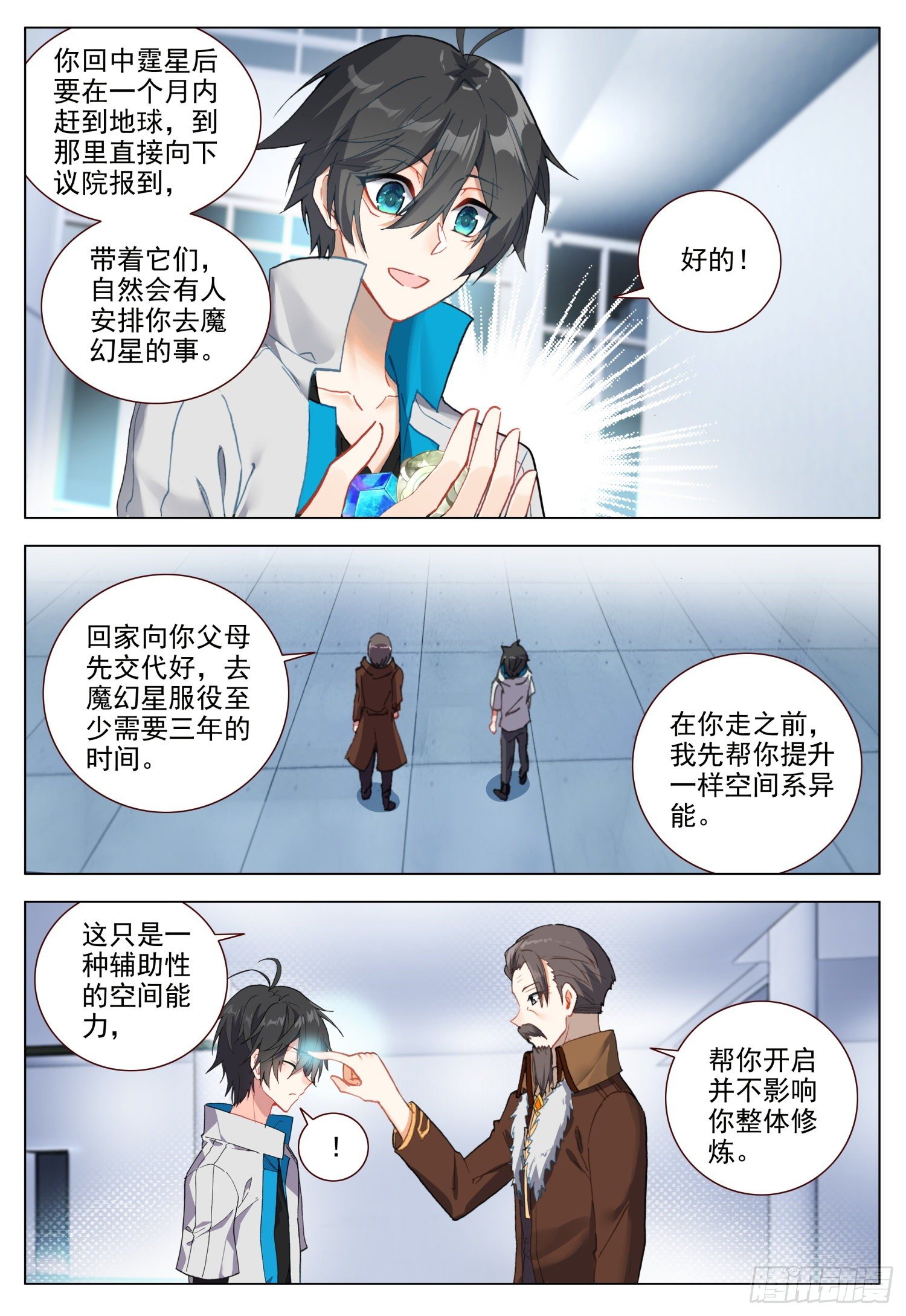 50 分别之时8