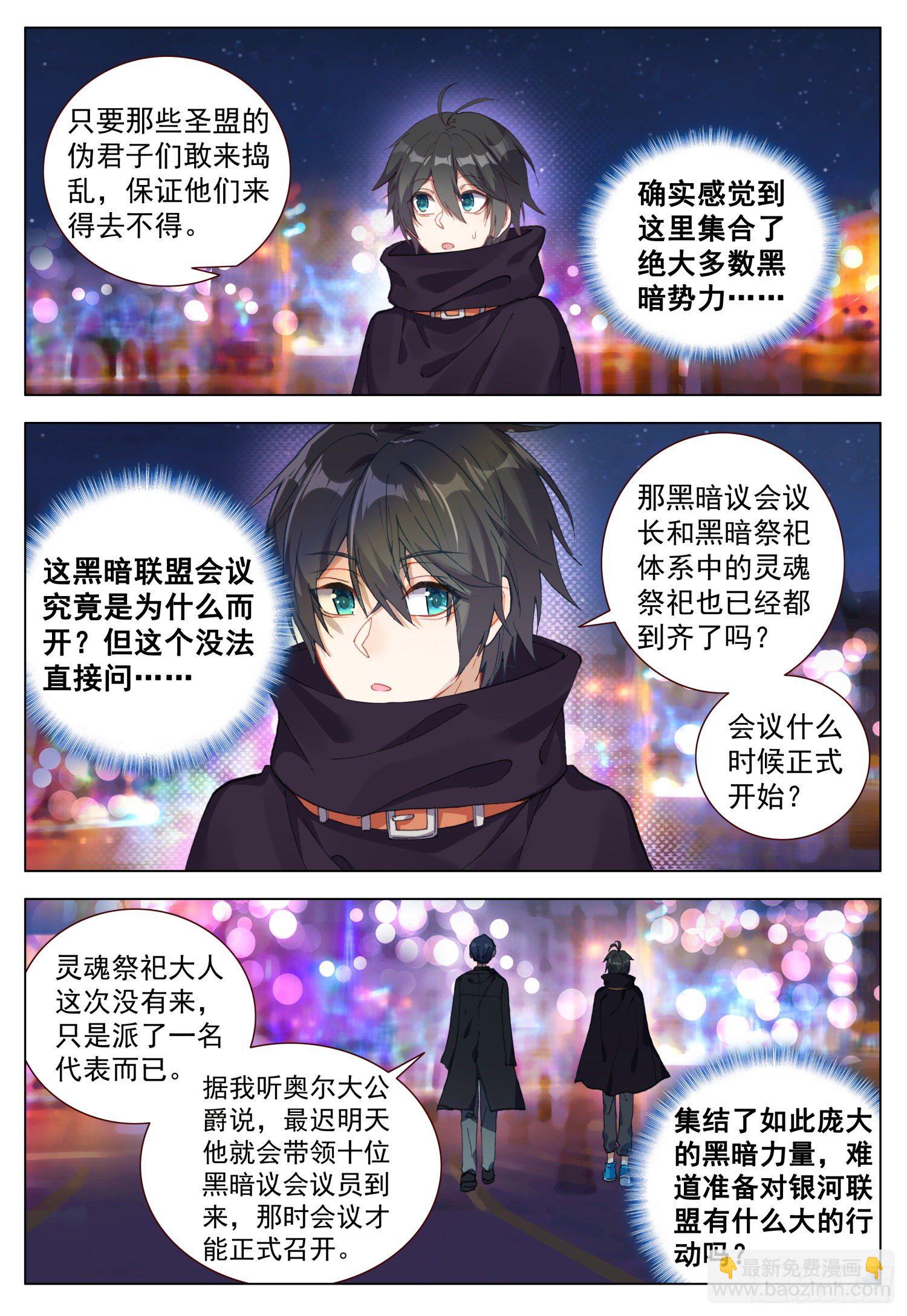 57 潜入银街7