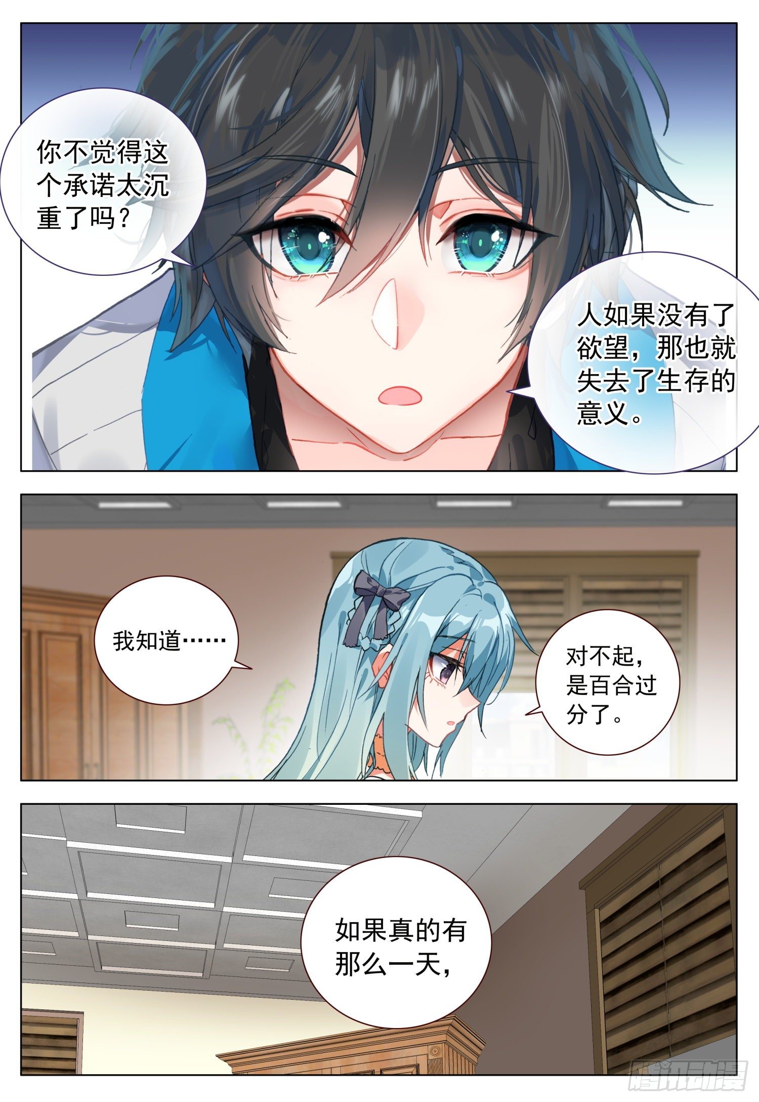54 两个人的愿望2