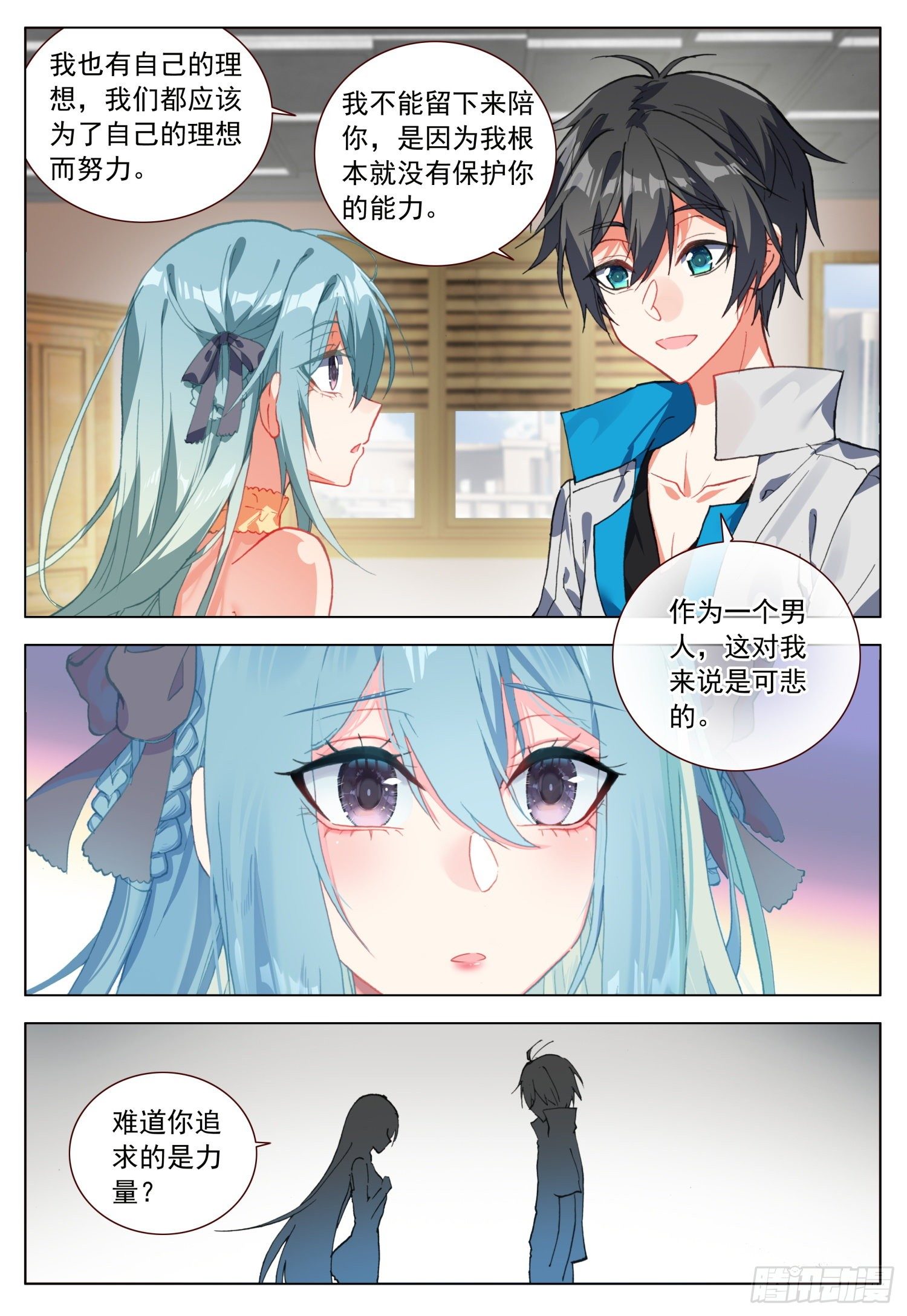 53 百合的承诺11