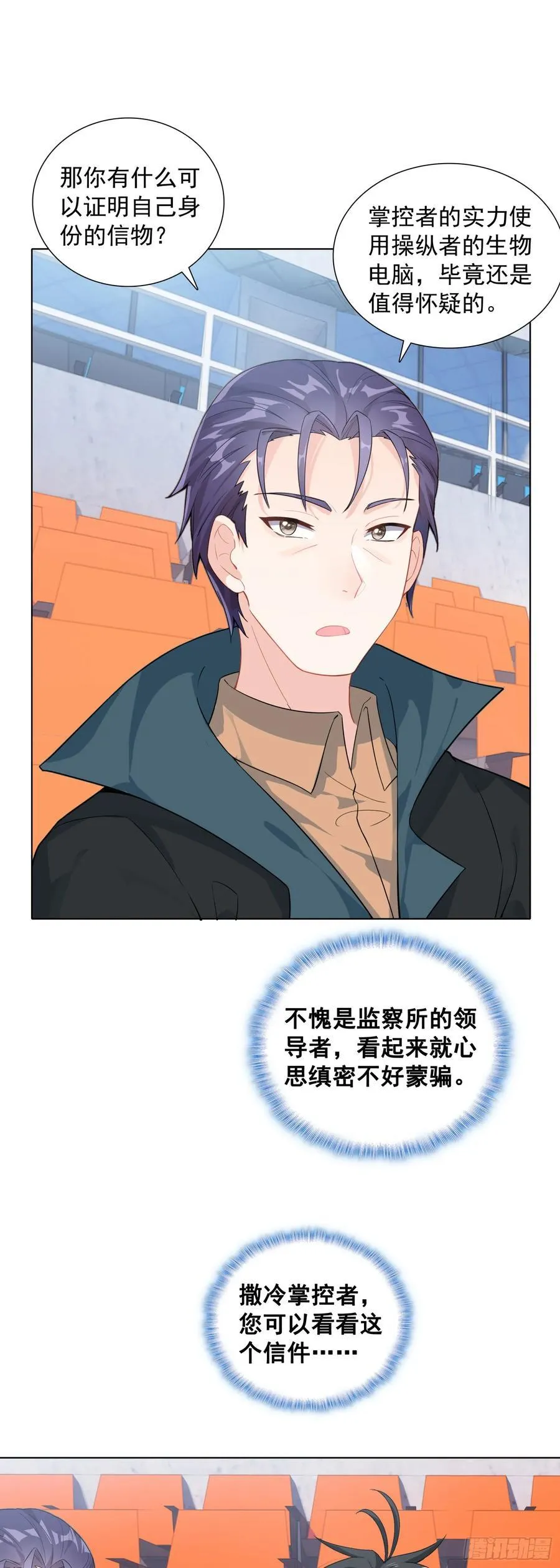 86 圣盟的尊严17