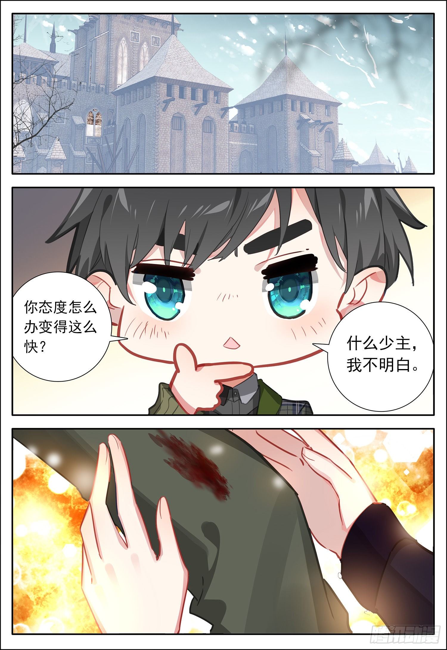 28 黑暗之主3