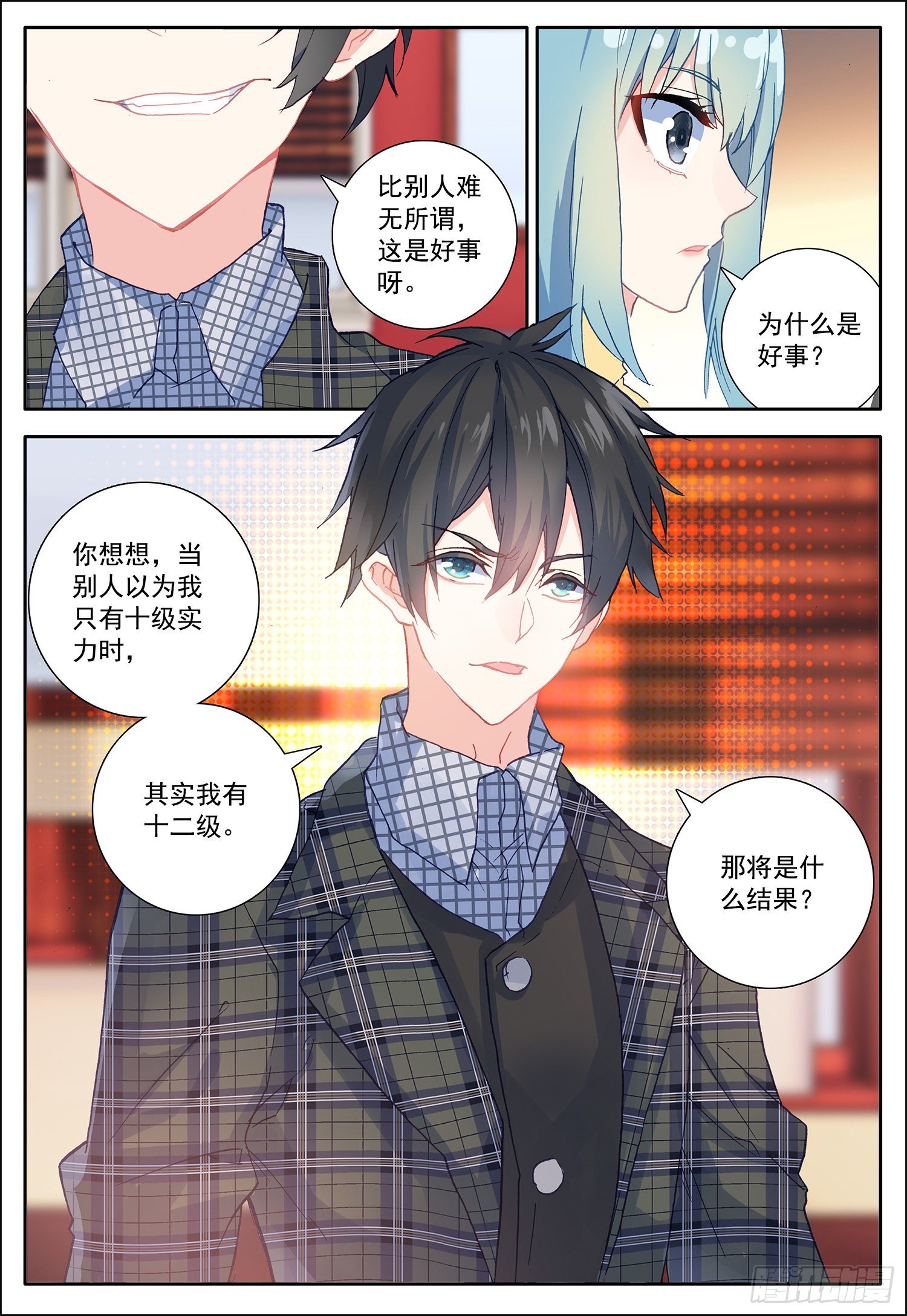 23 告别百合2