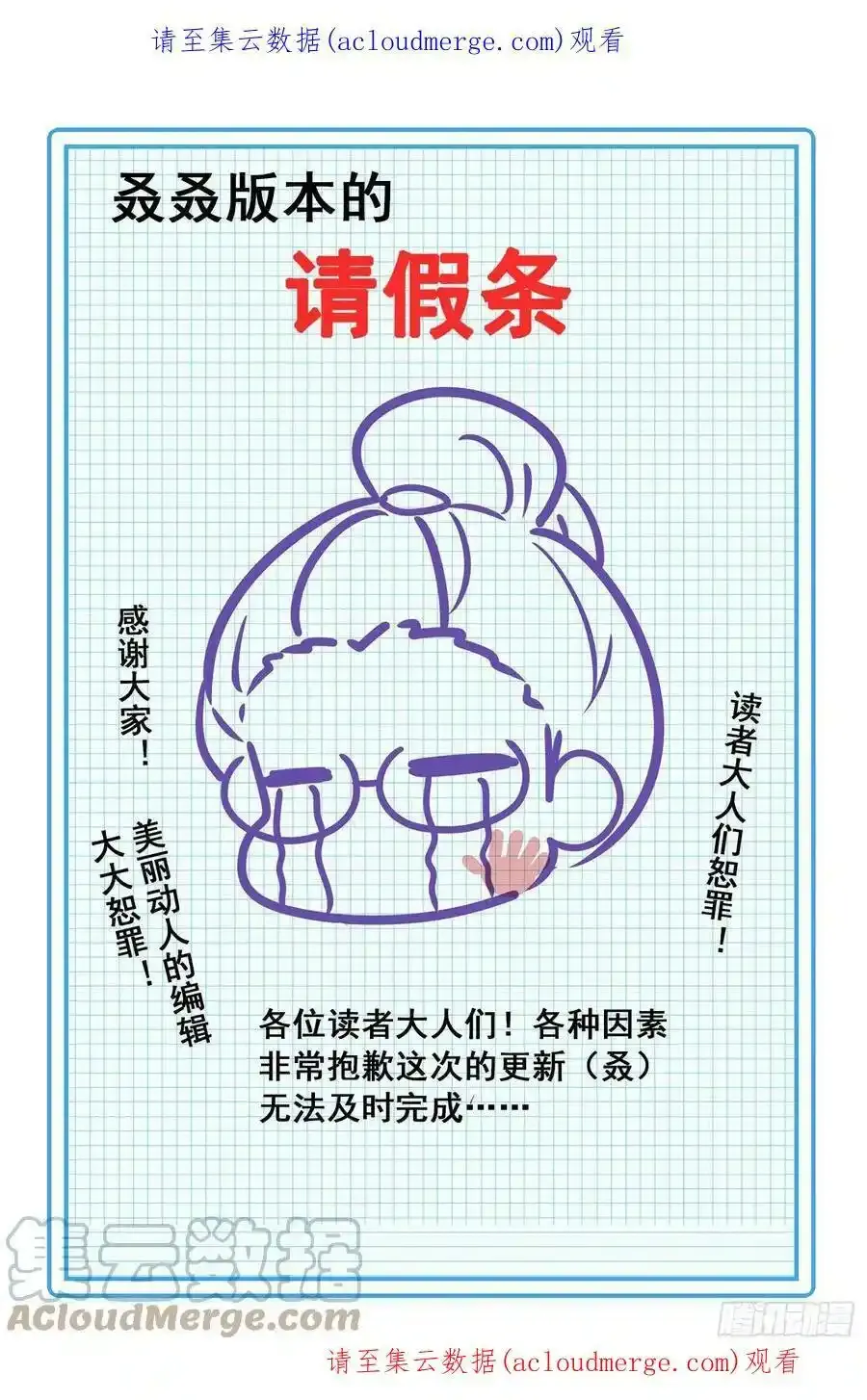 请假条 40