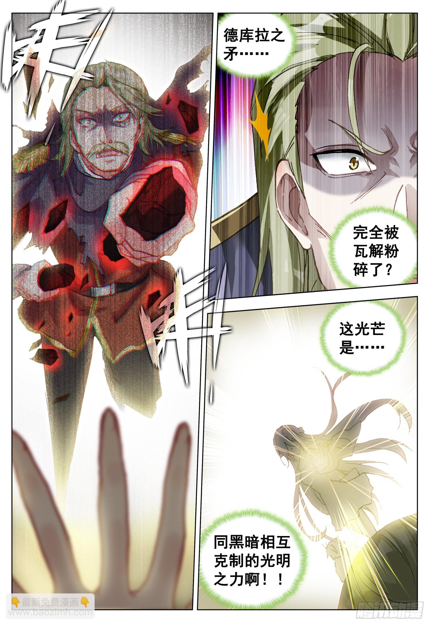 72 光明独角兽7