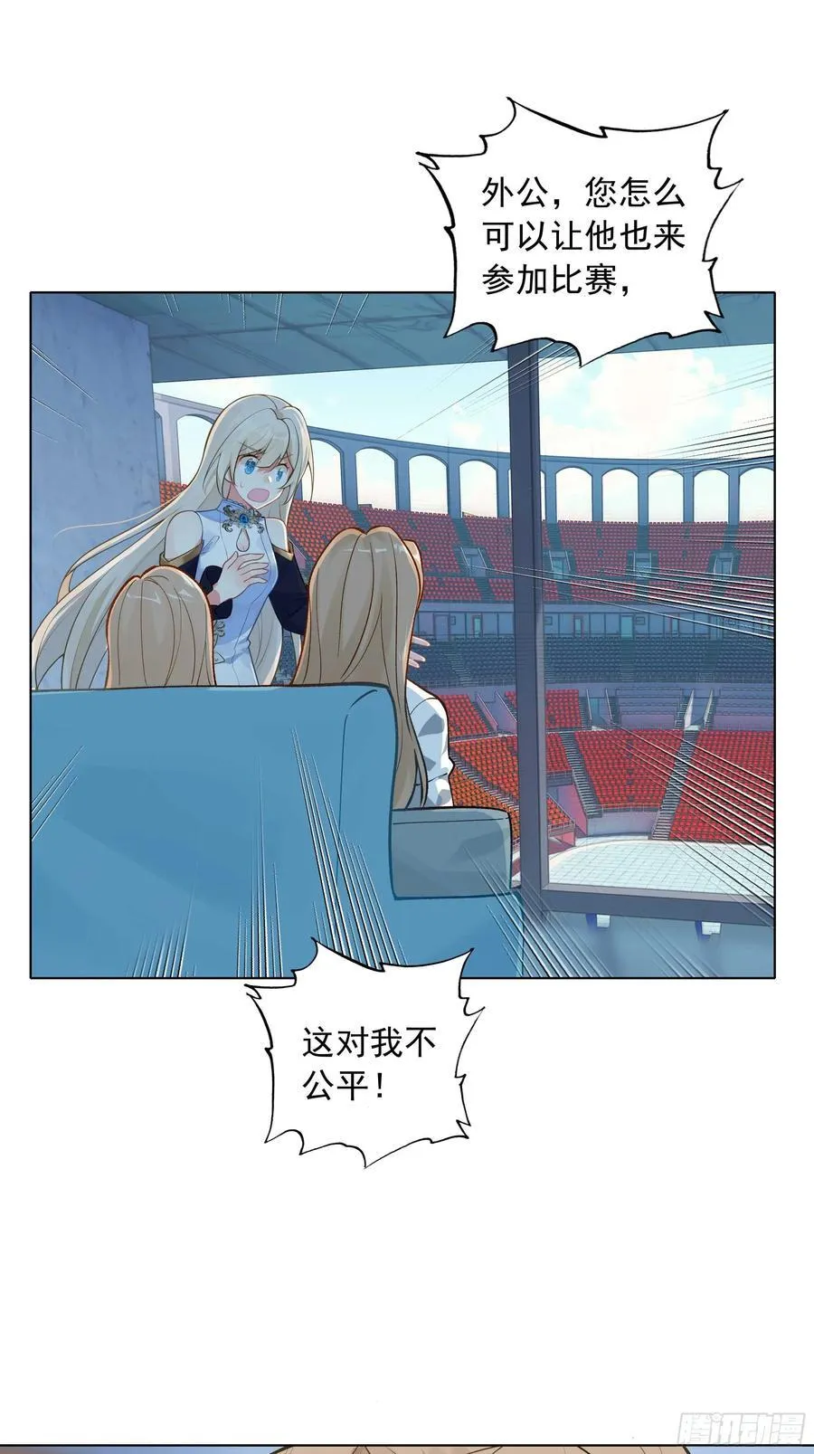85 奈落·比尔的挑衅1