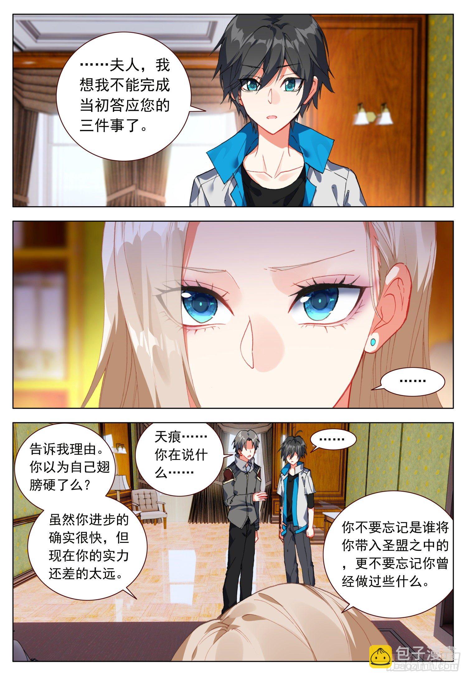 55 欧雅的愤怒6