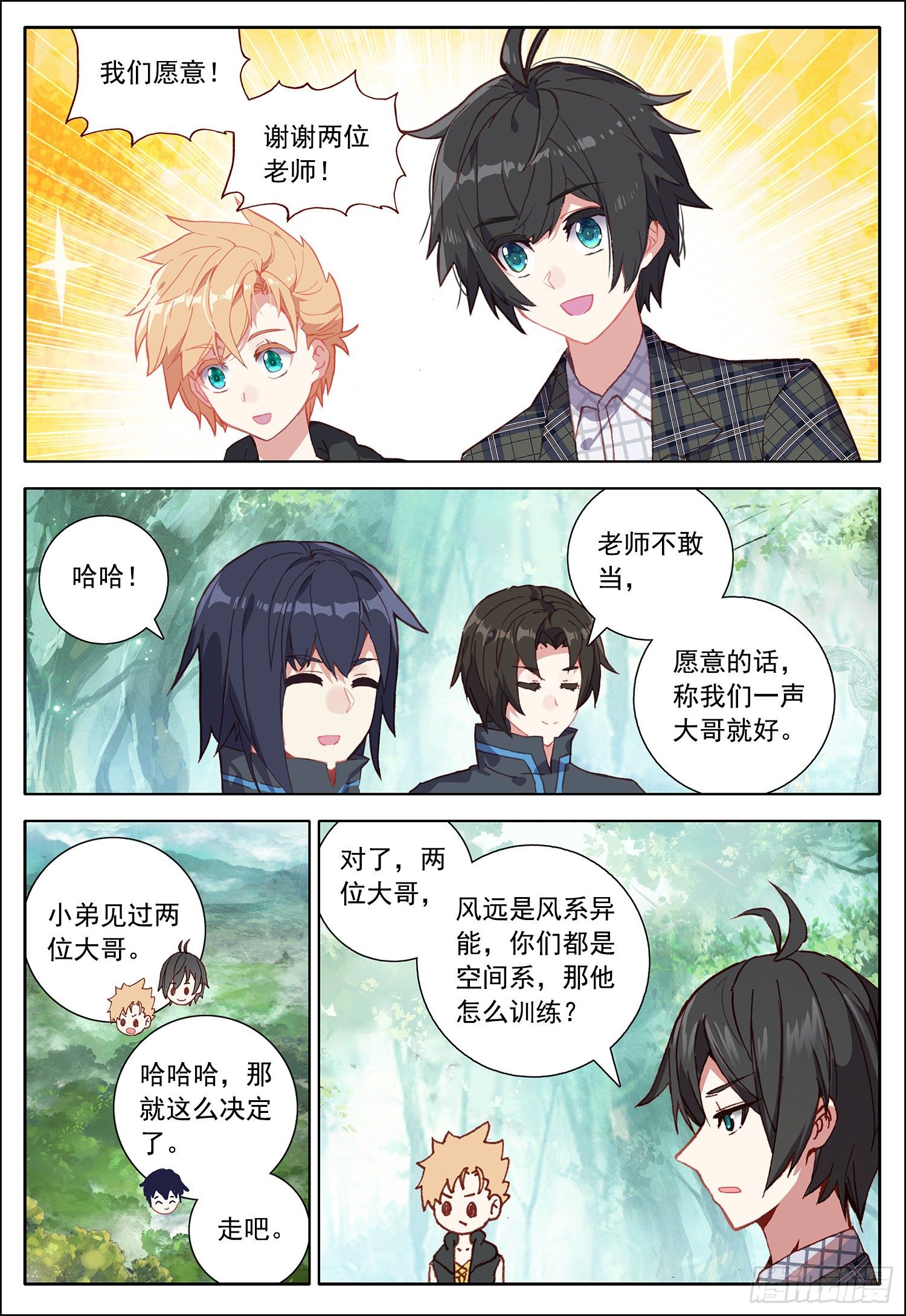 34 训练开始了！1