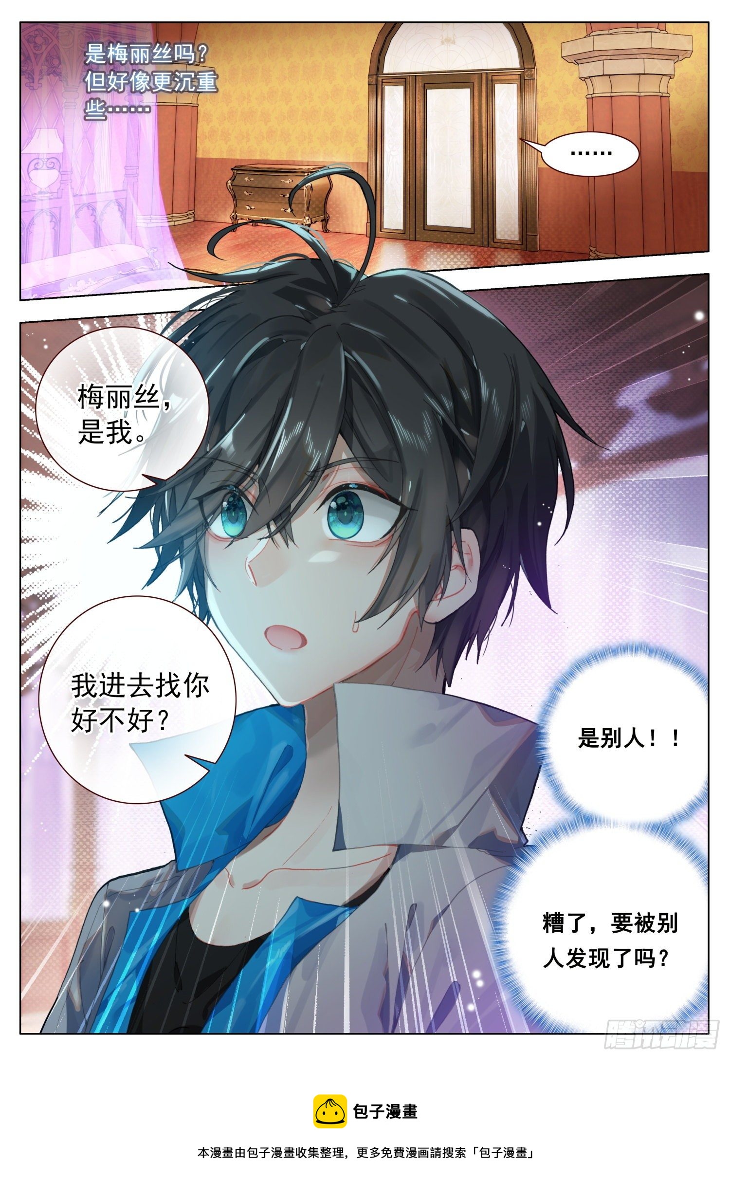 58 天痕的劝告15