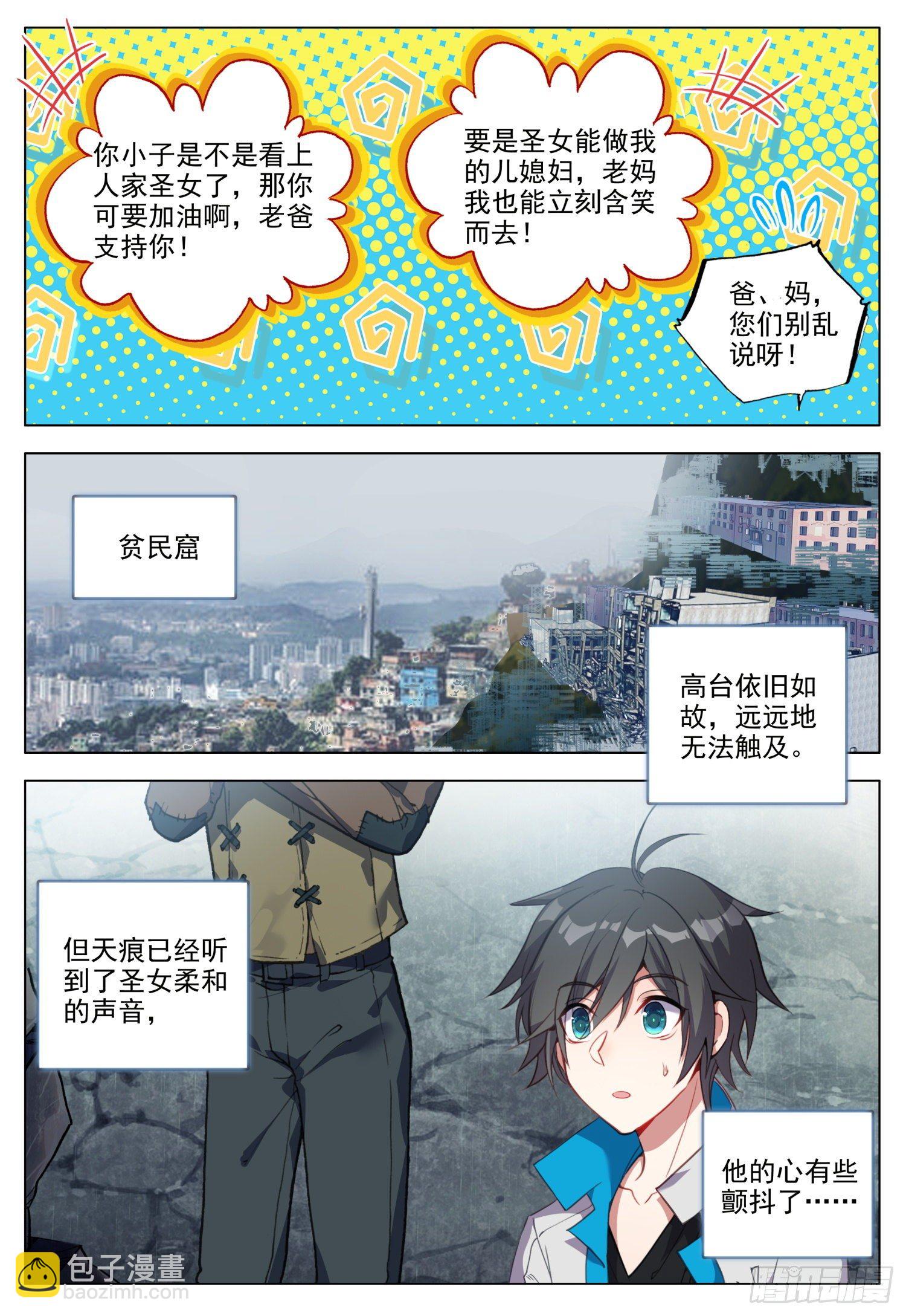 51 重逢11