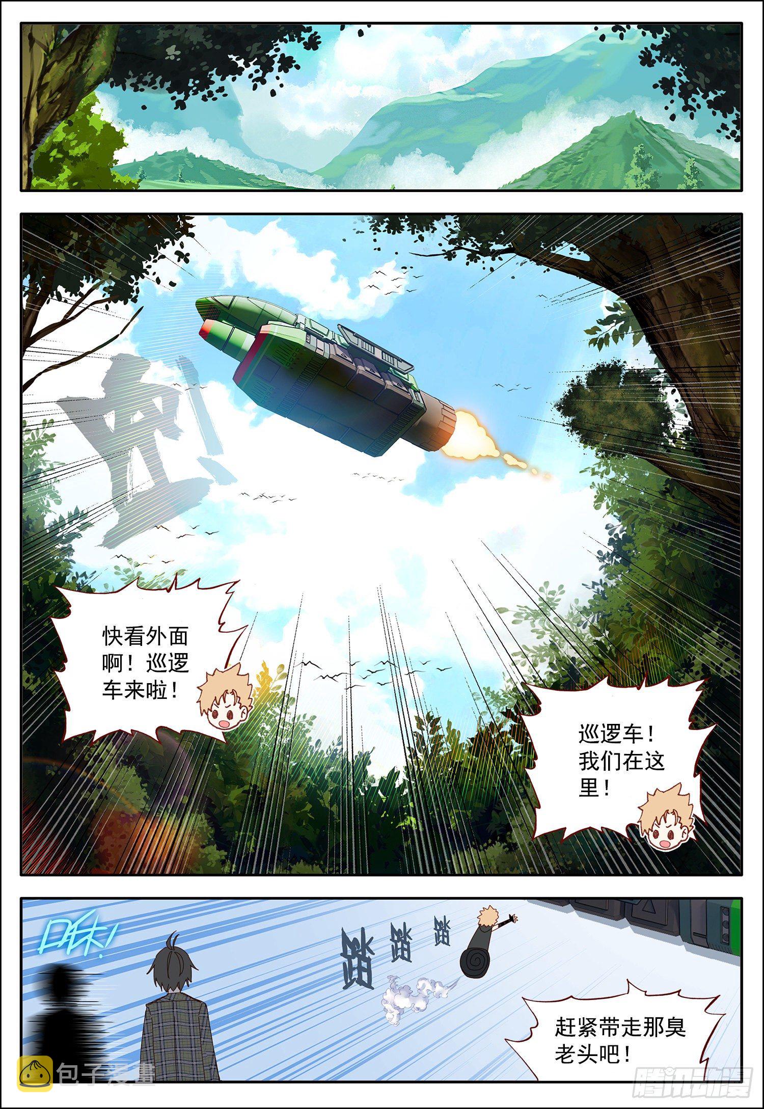 32 摩尔掌控者！9