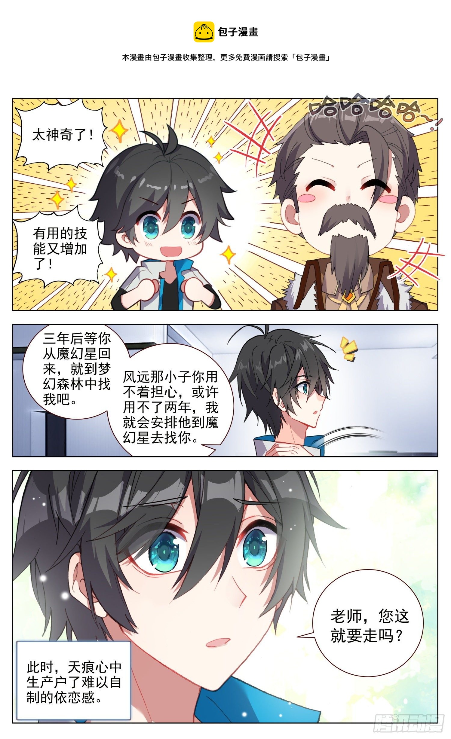 50 分别之时12