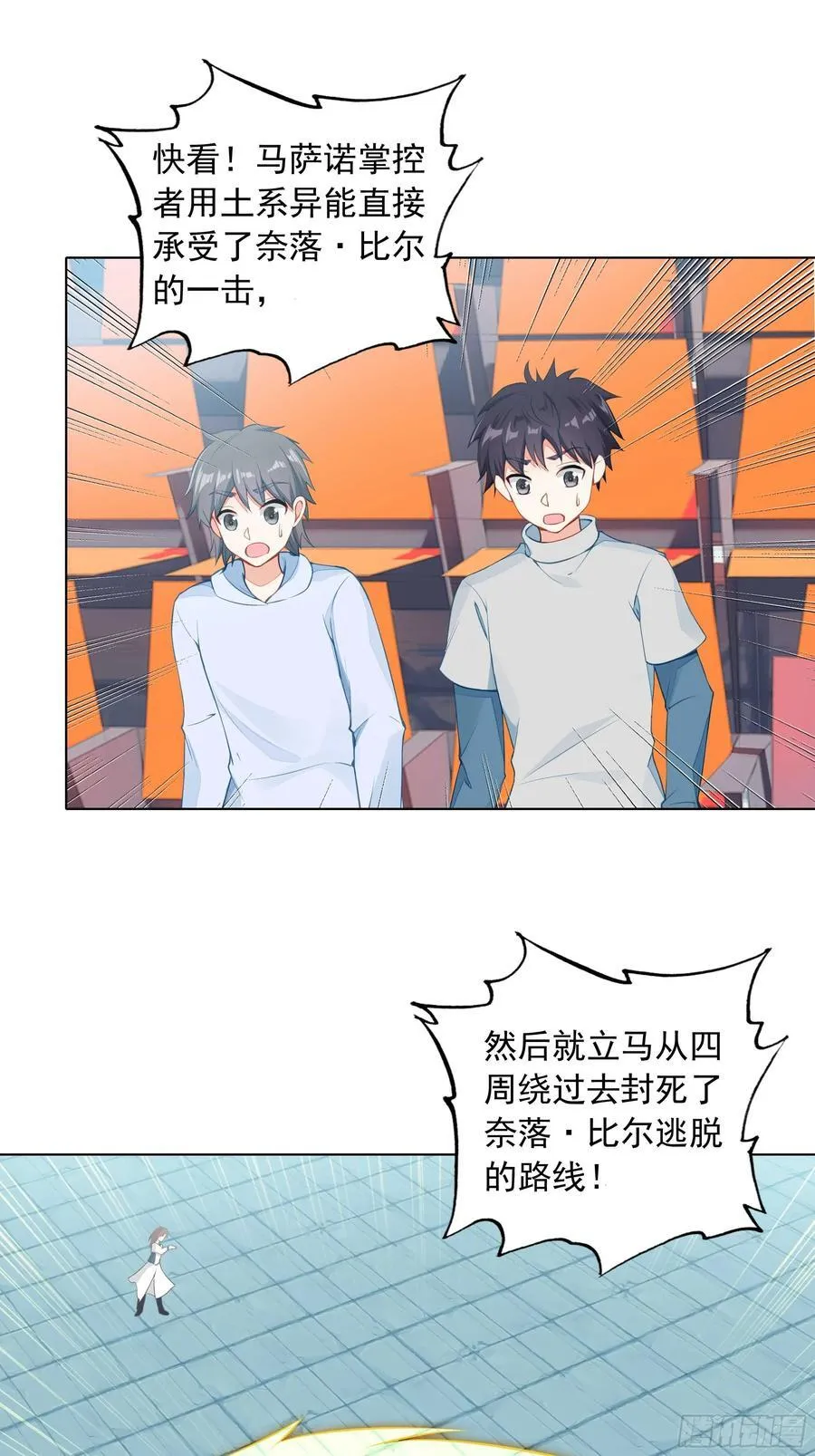 85 奈落·比尔的挑衅16