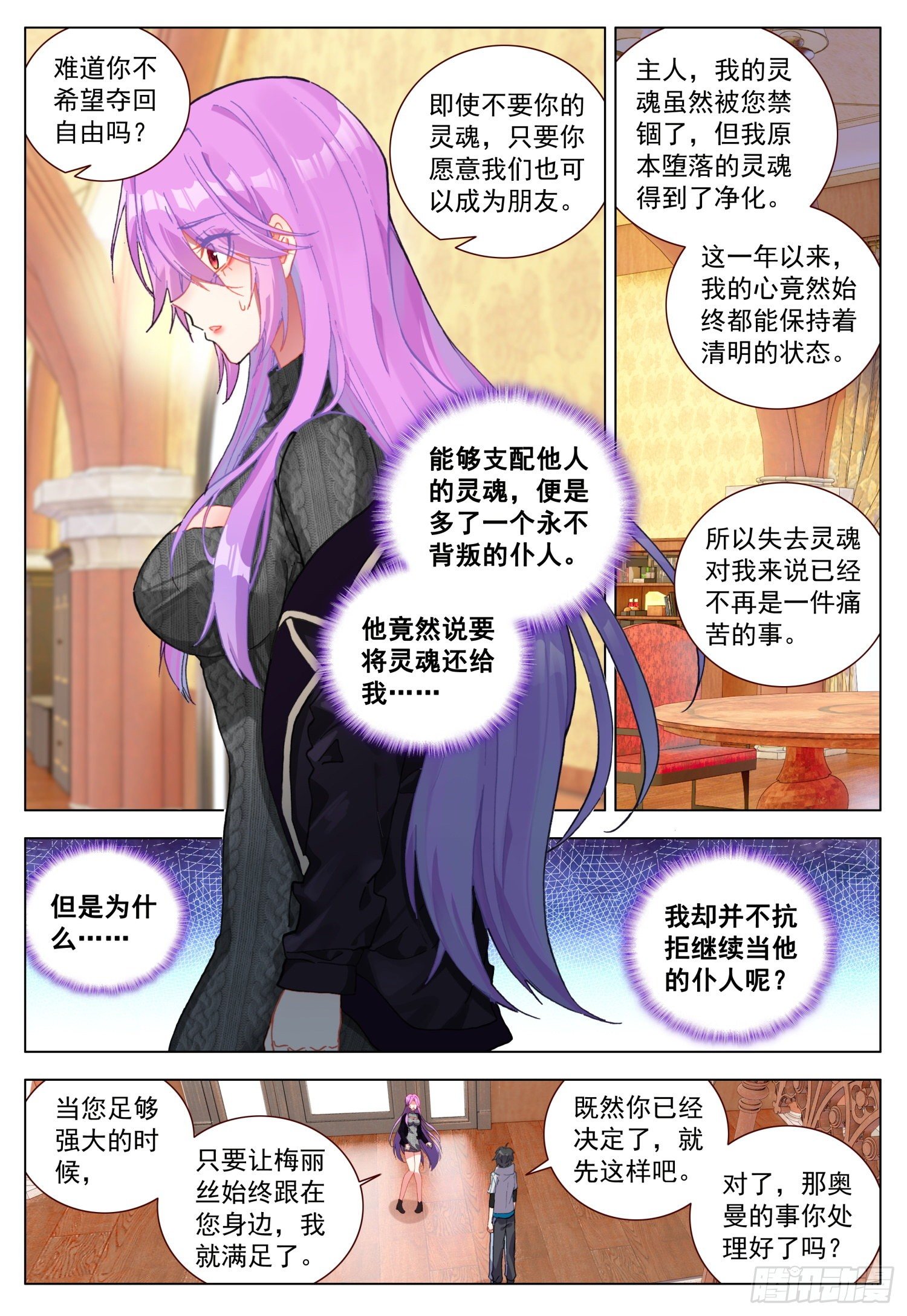 64 黑暗联盟会议前奏6