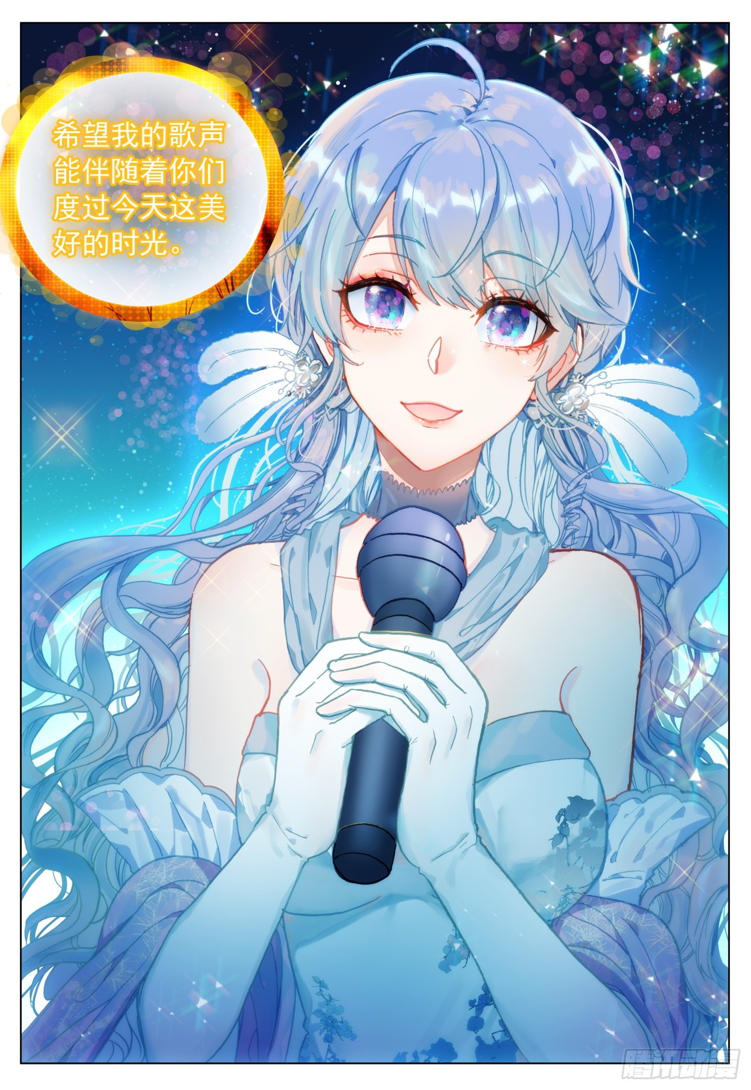 44 玛瑞露演唱会8