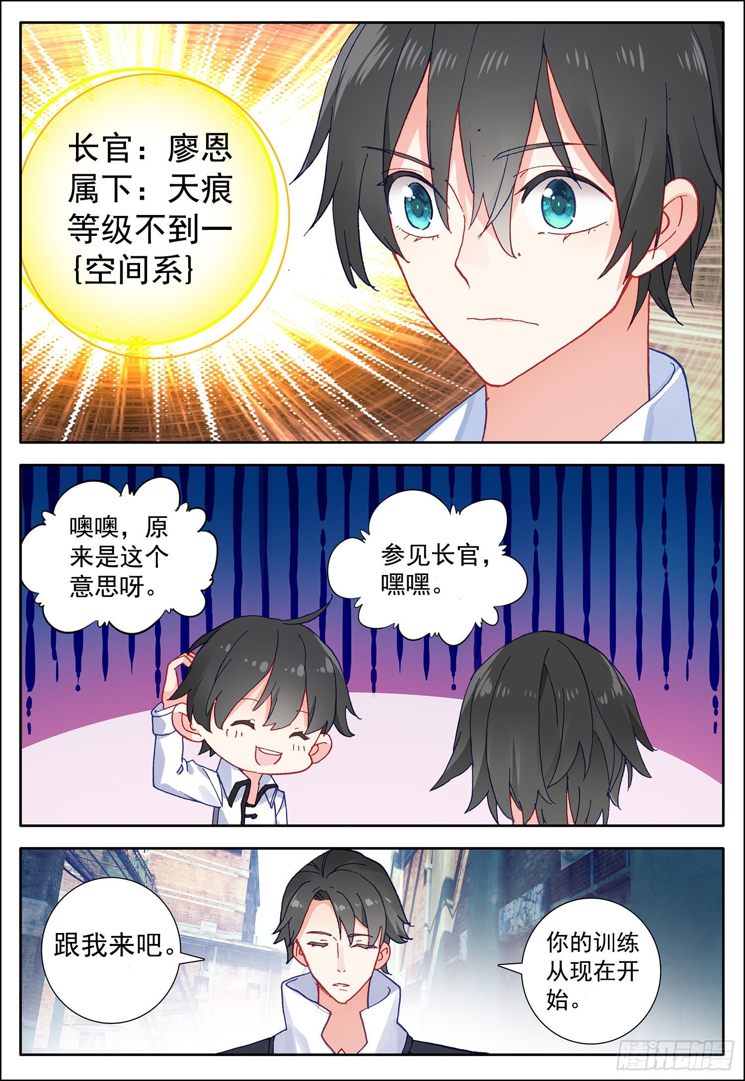 12 试炼1