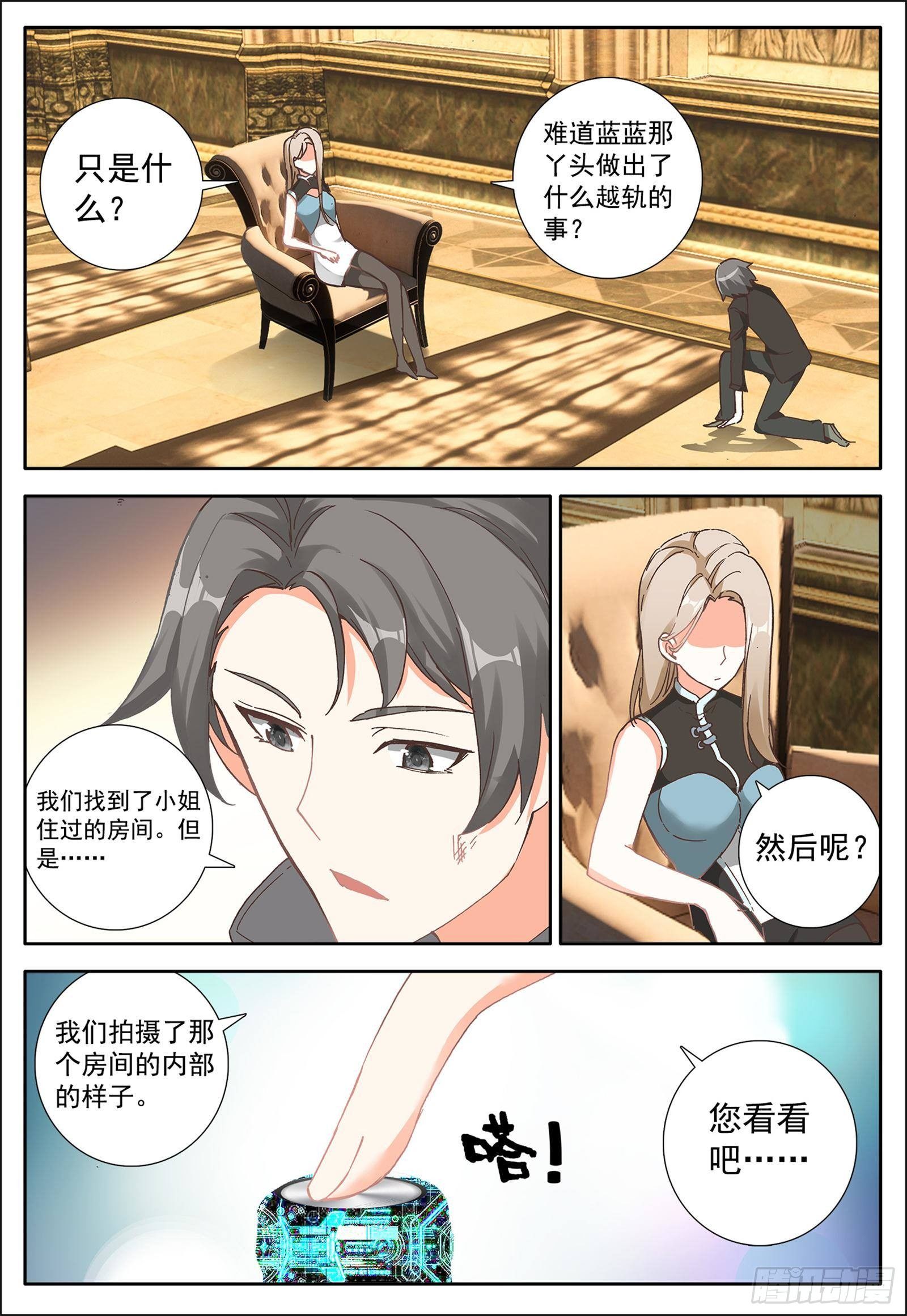 4 异能10