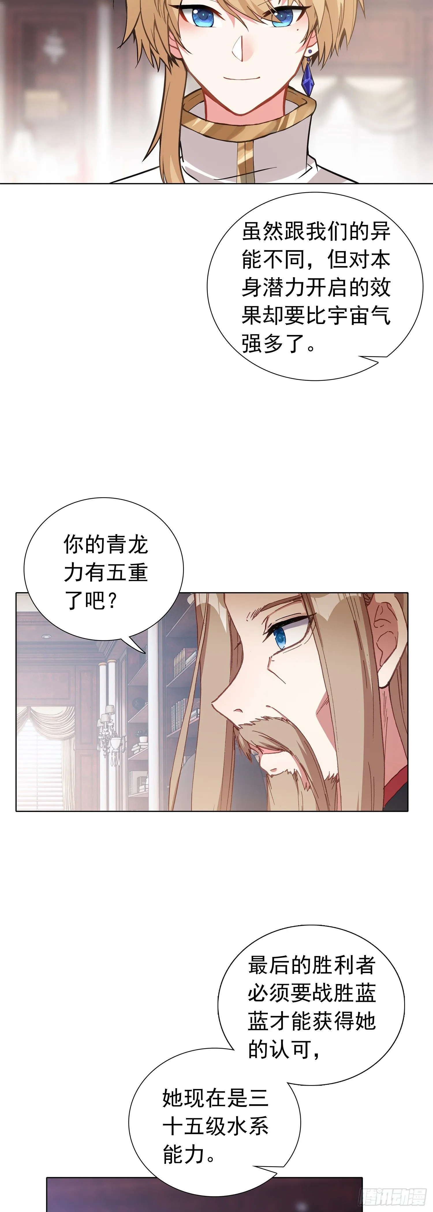 79 奈落·比尔19