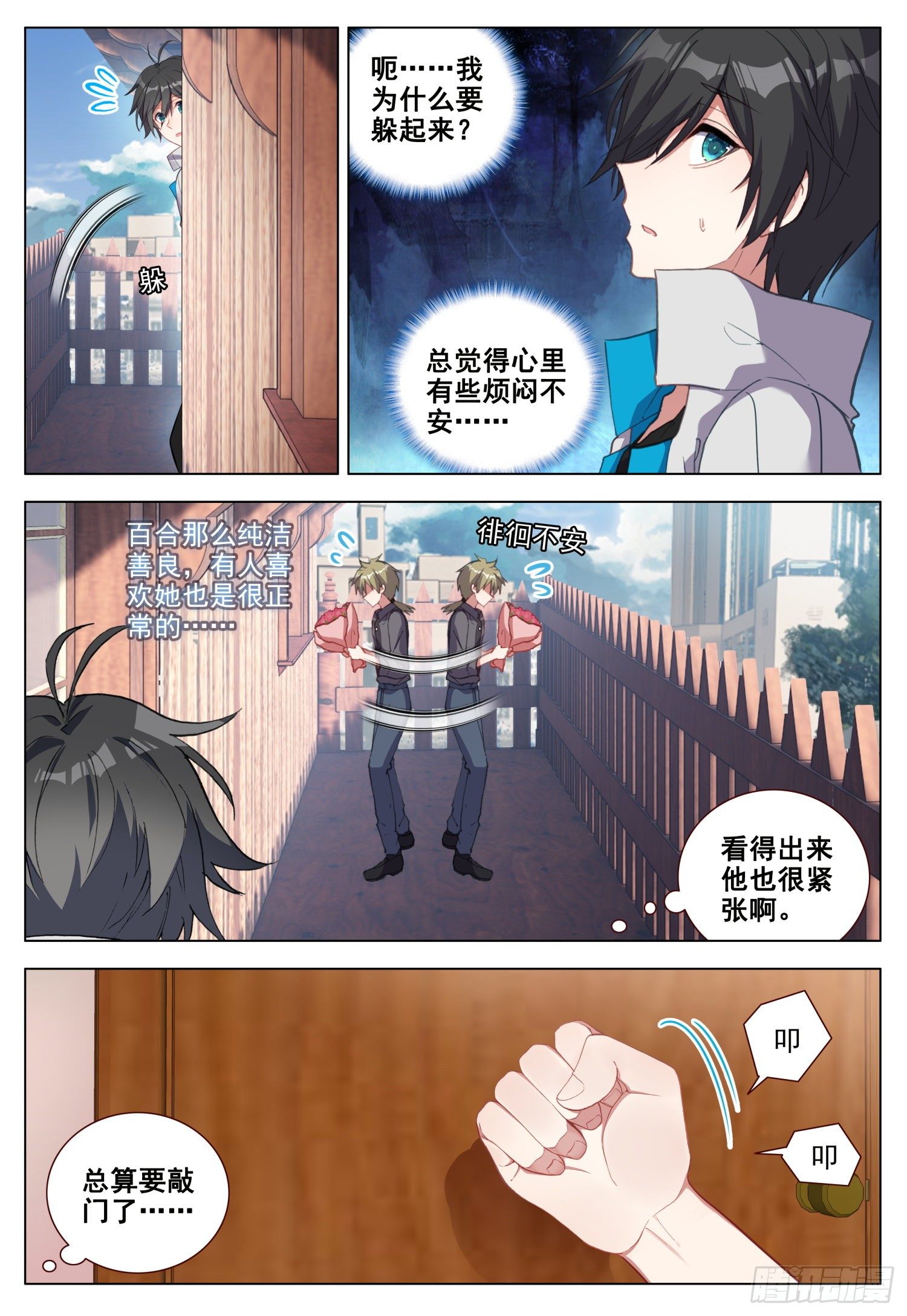 52 圣女的愿望2