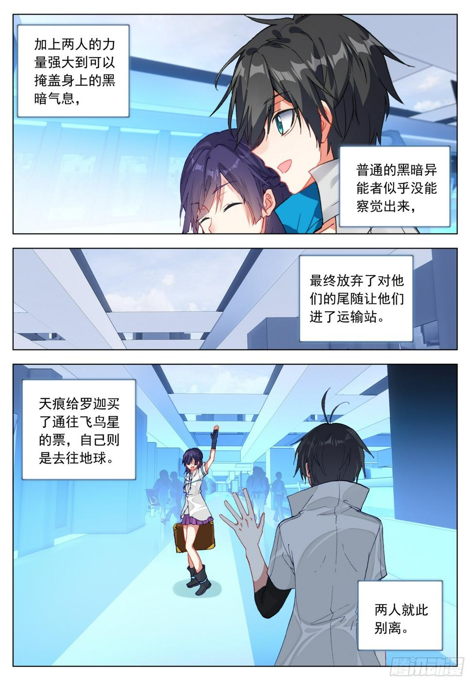 76 出发途中2