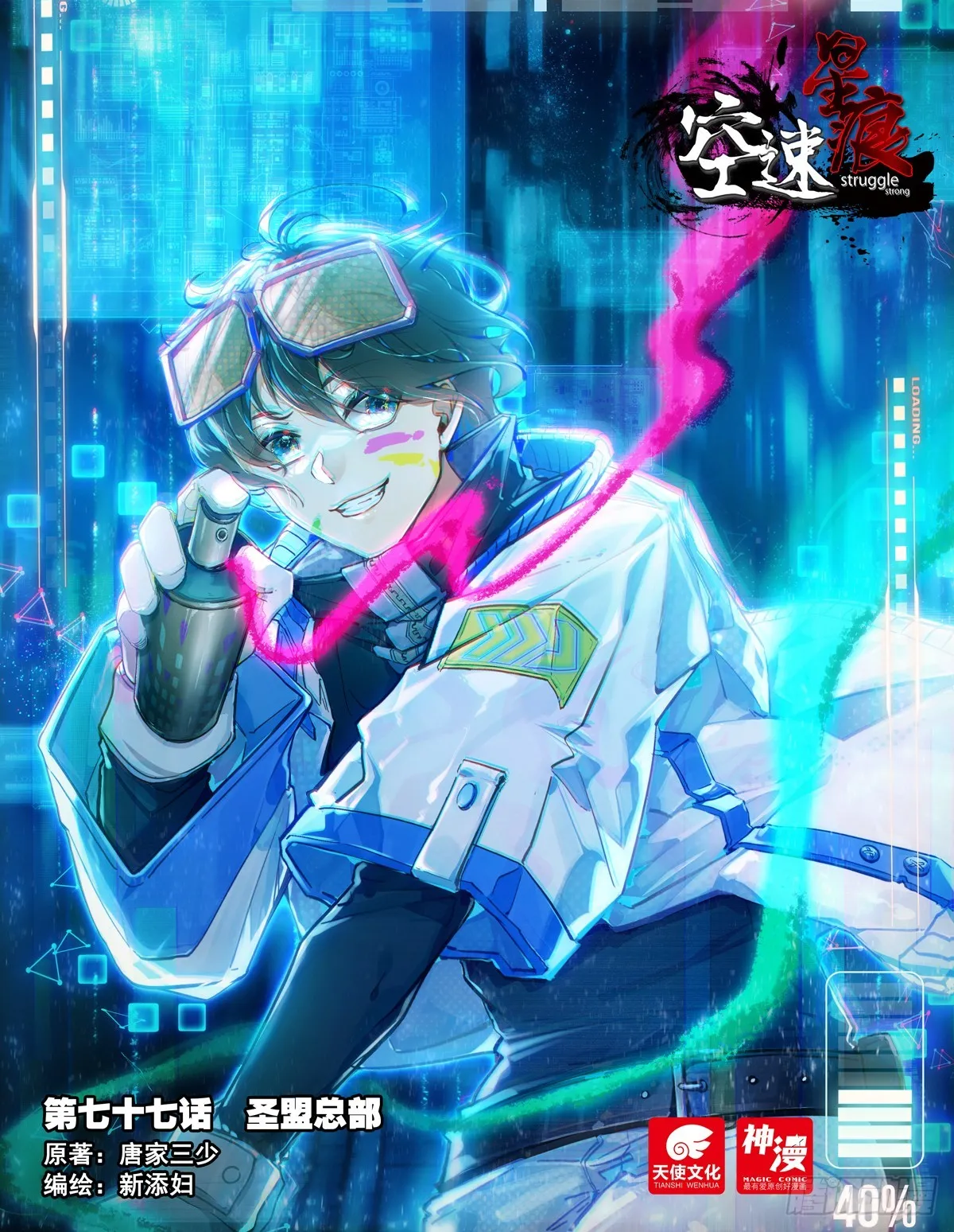 77 圣盟总部0
