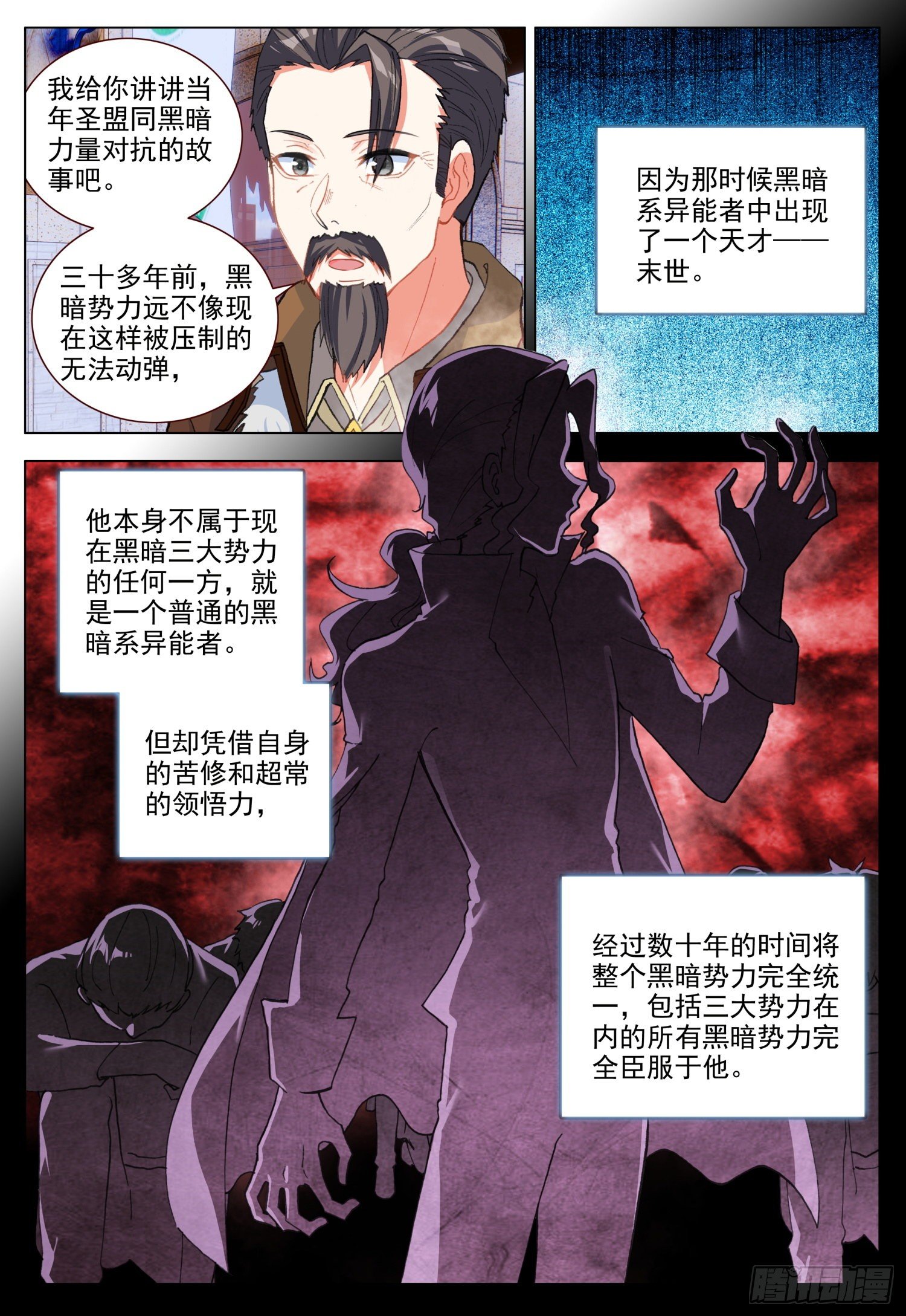 49 光明与黑暗10