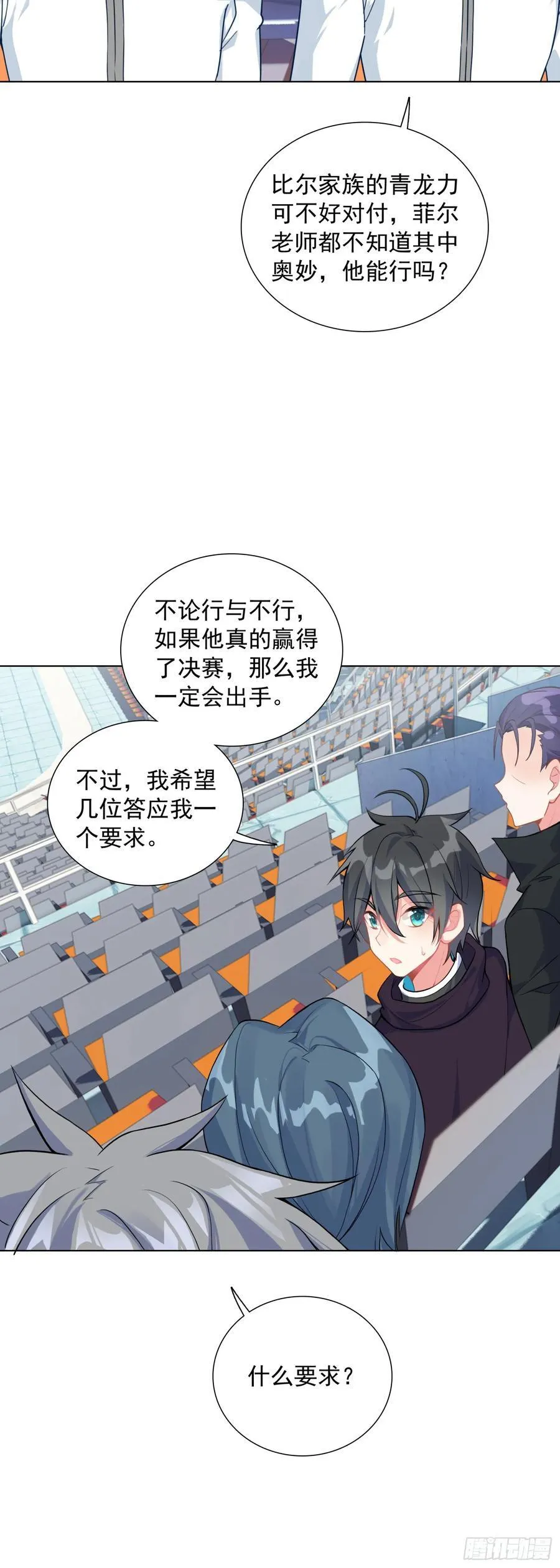 86 圣盟的尊严13