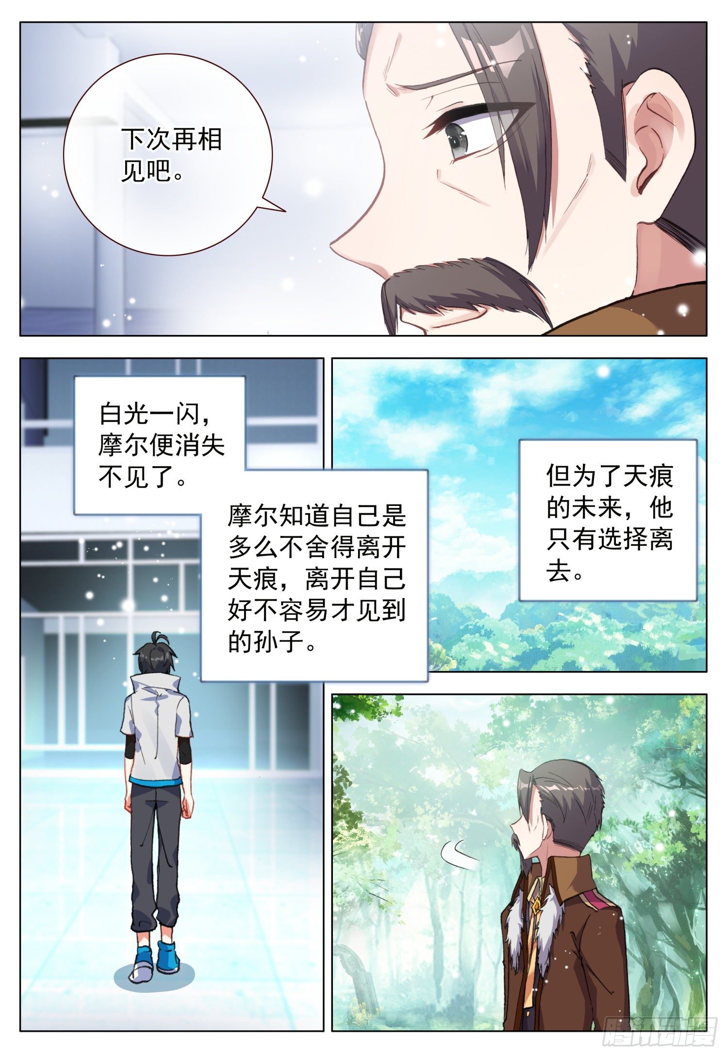 50 分别之时14