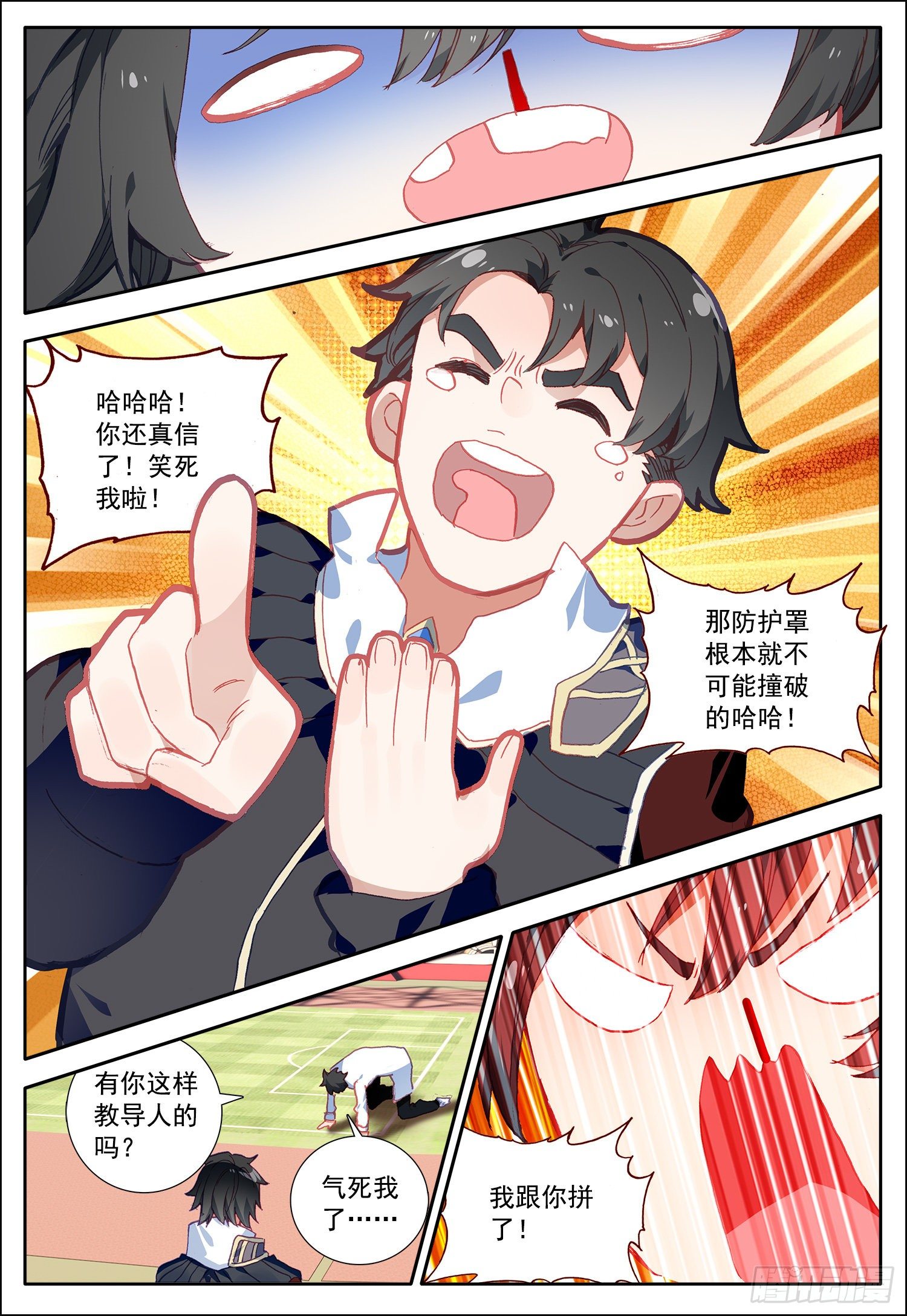 14 最后一课13