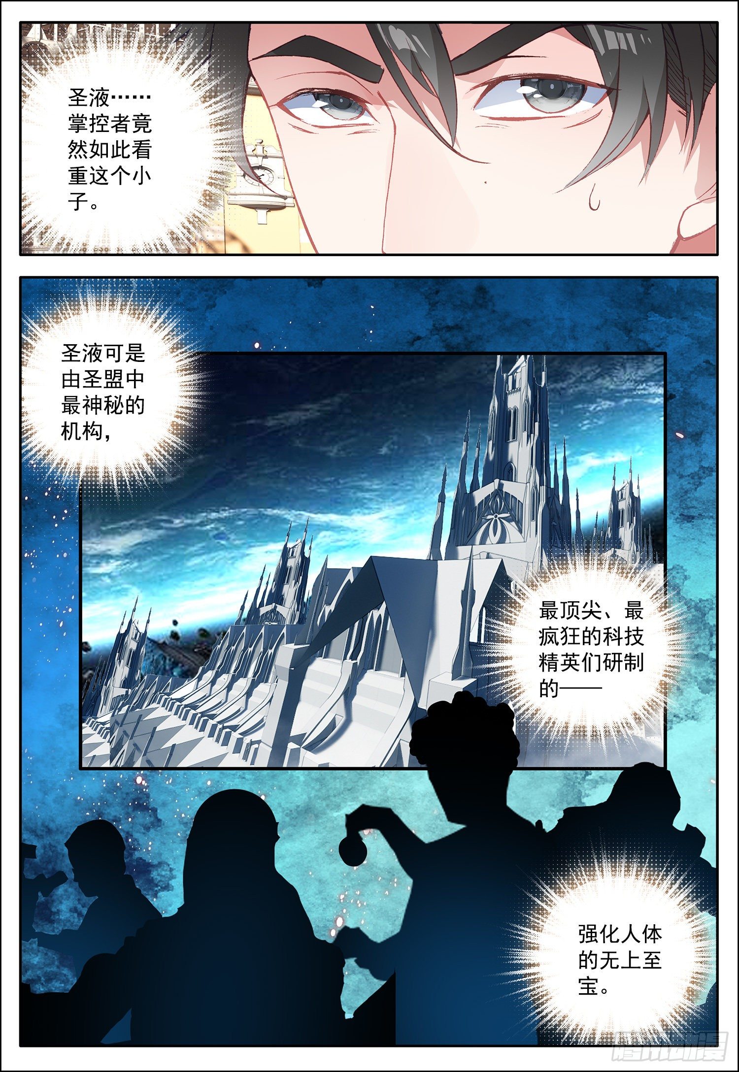 13 圣液8