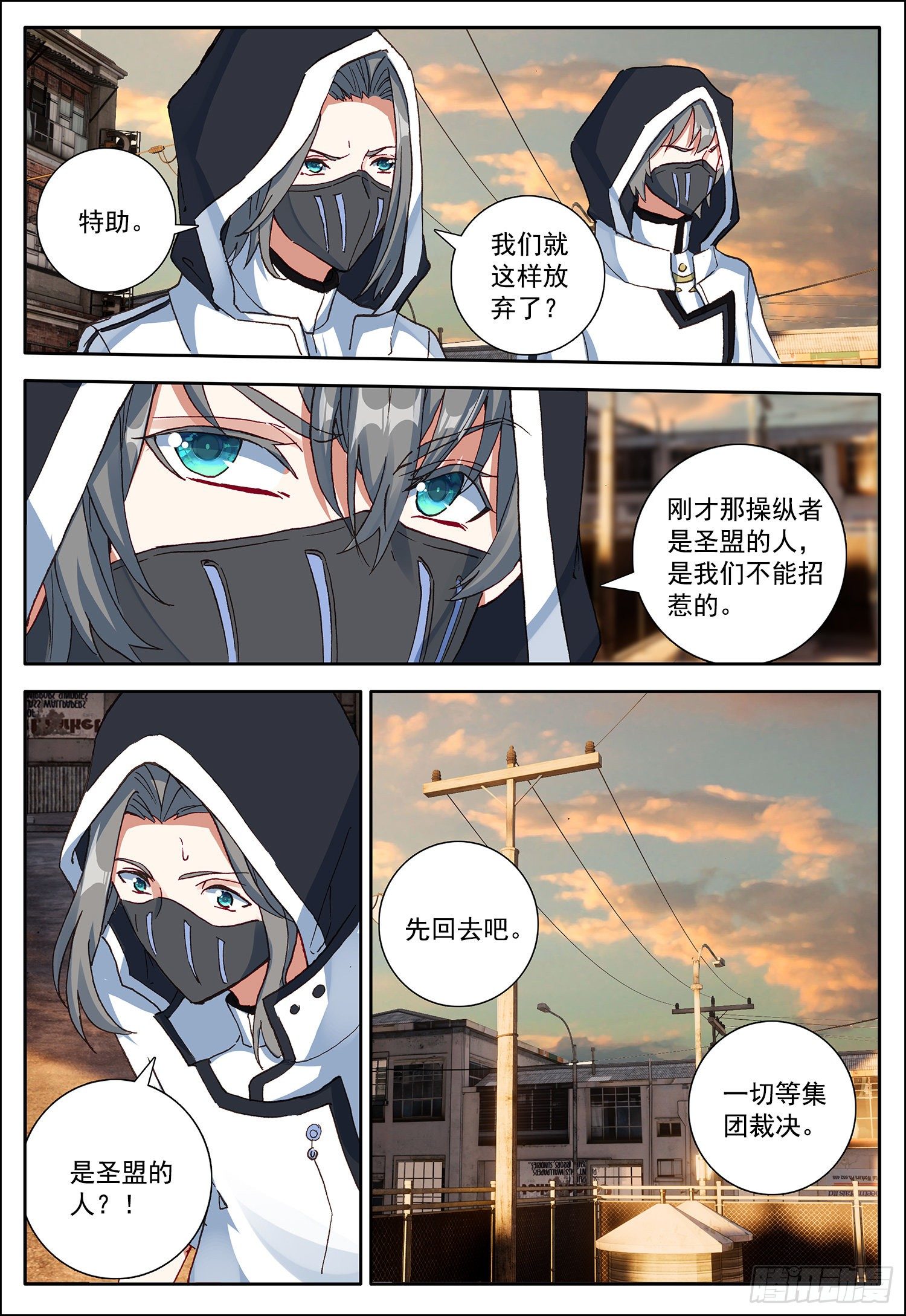 8 刚出虎口，又入狼窝3