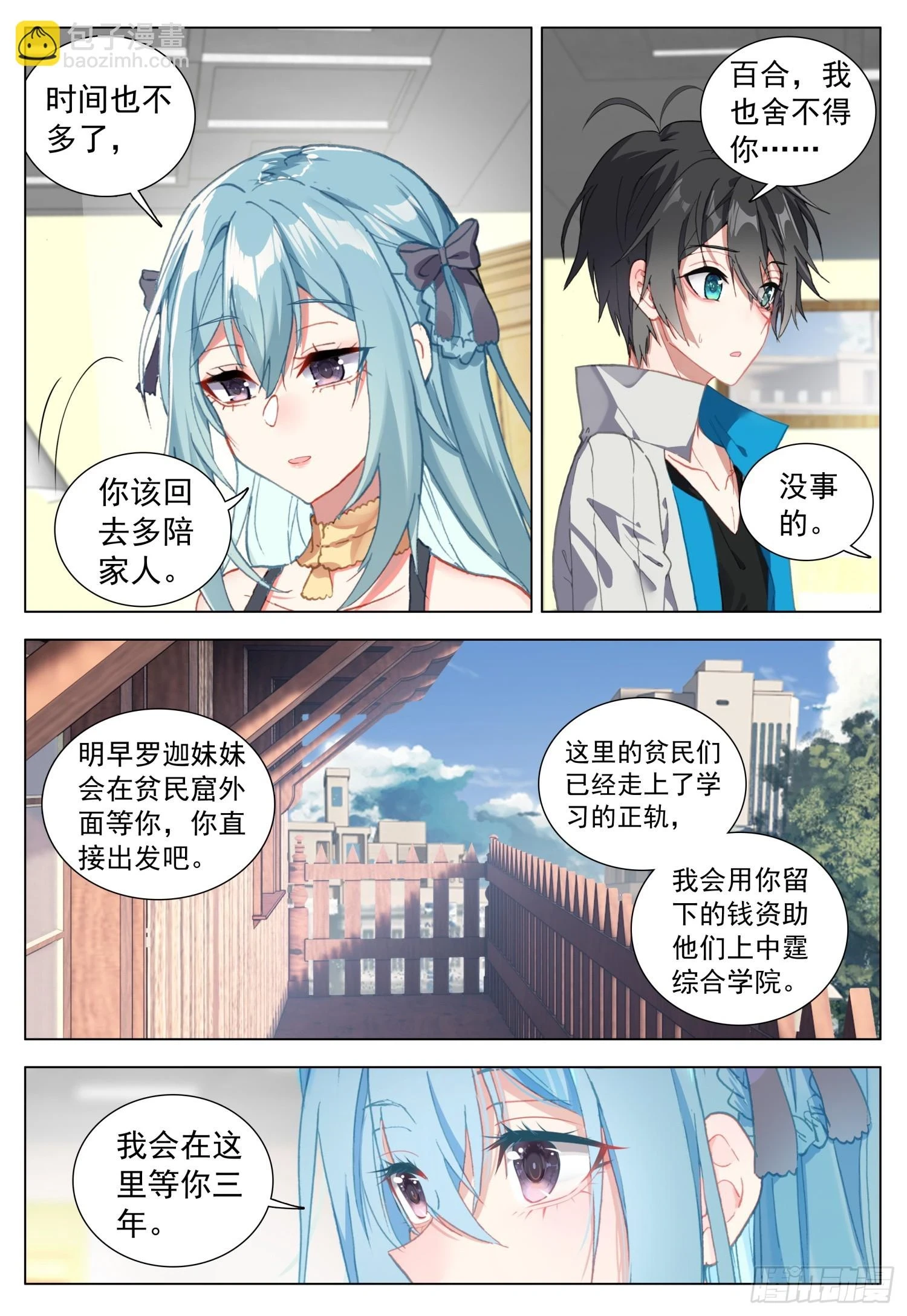 75 道别7