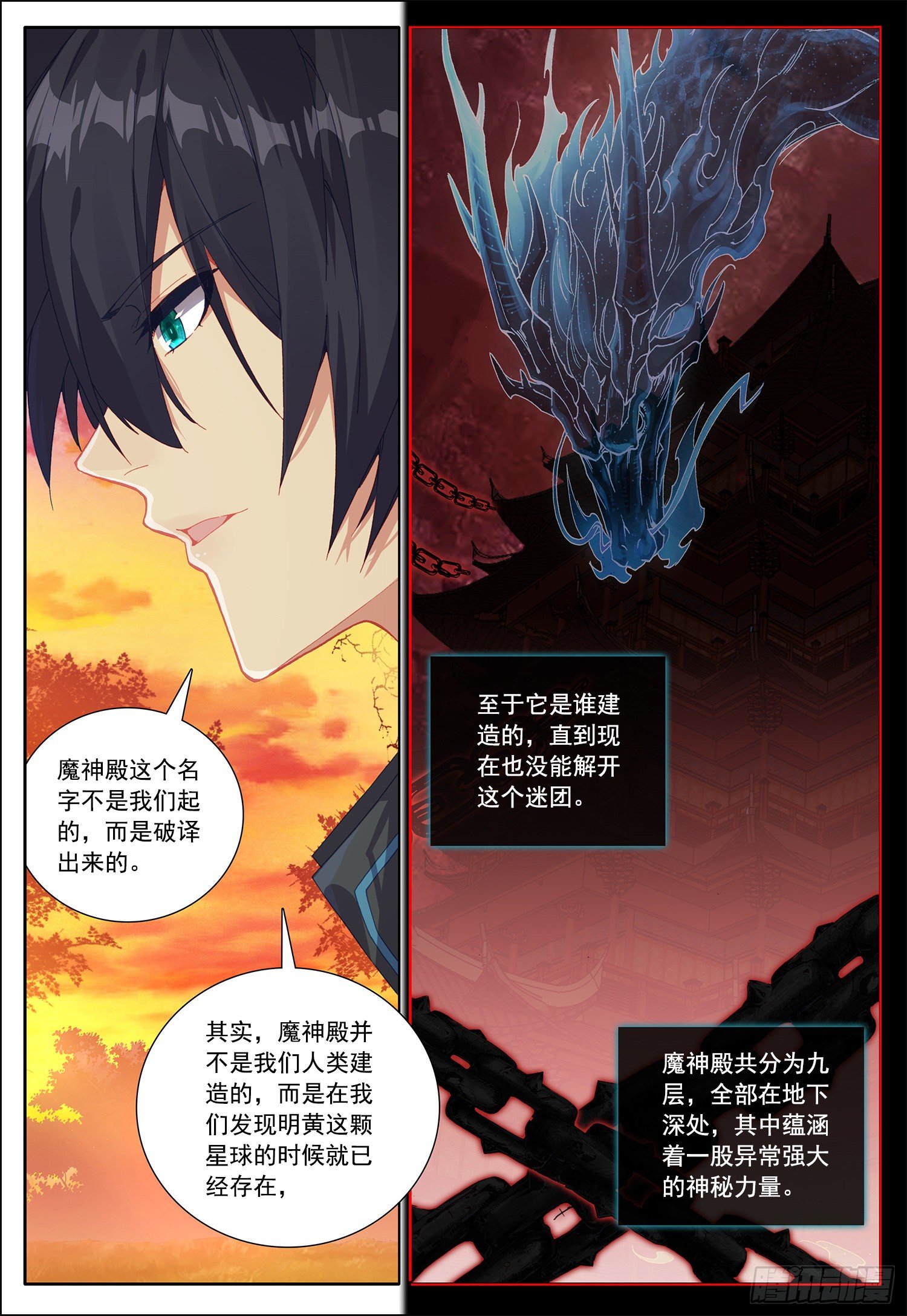 36 魔神殿！7