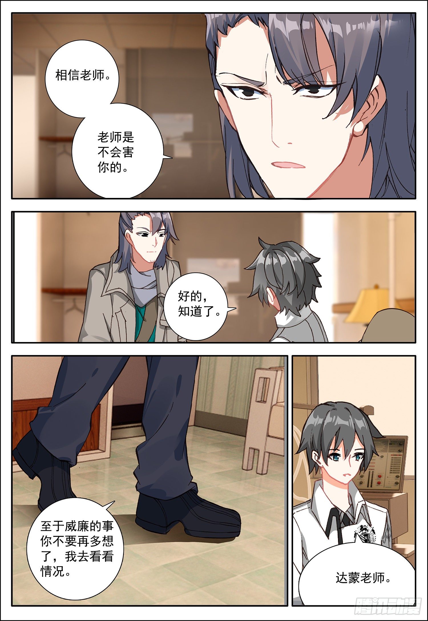 6 危机出现10