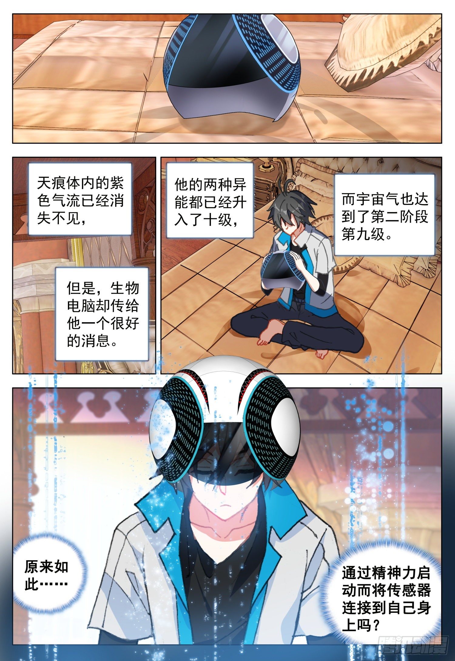 64 黑暗联盟会议前奏10