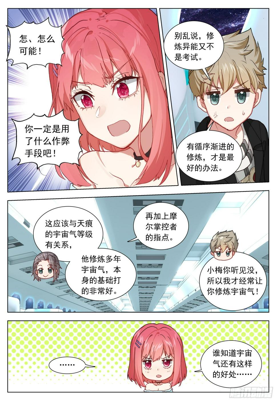 76 出发途中10
