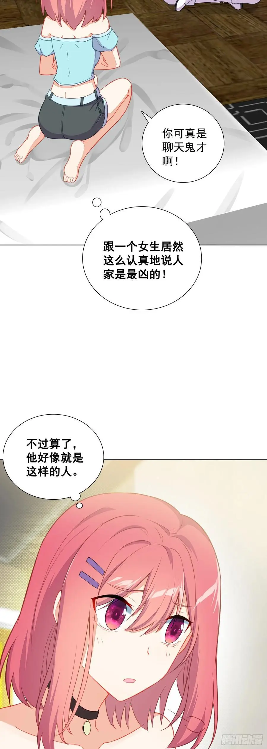 82 同住的冲突5