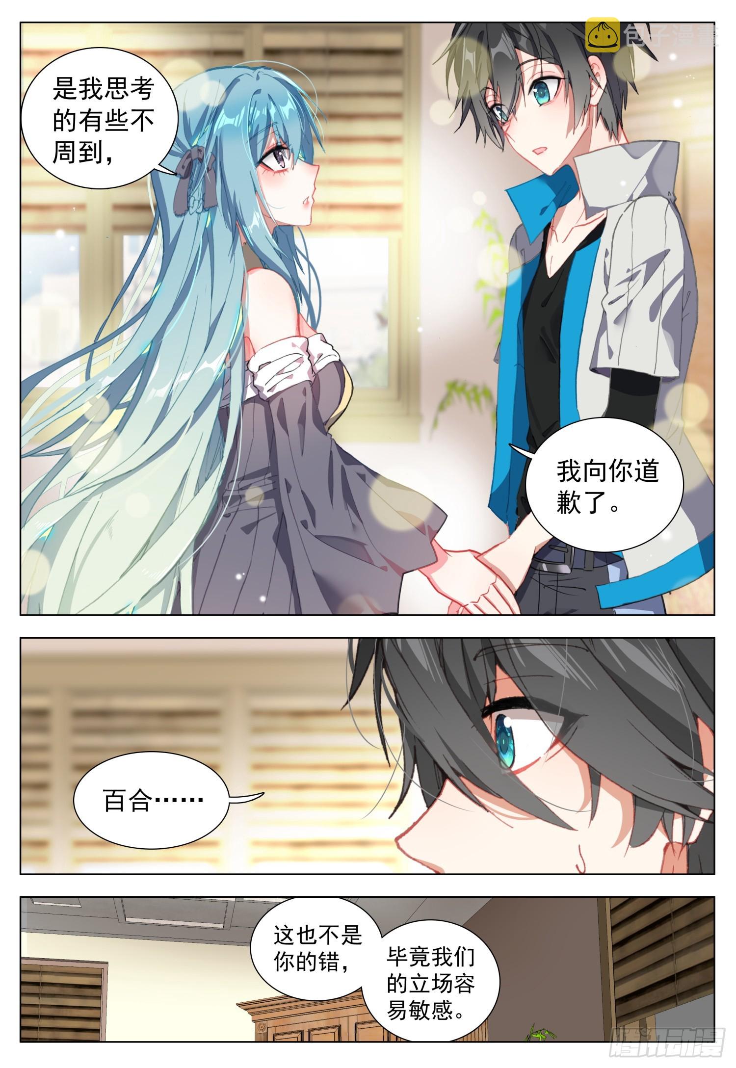 73 解除误会8