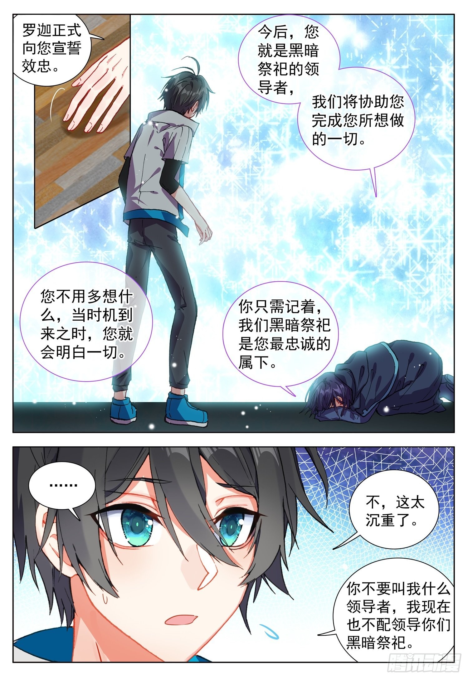 68 与罗迦相遇12