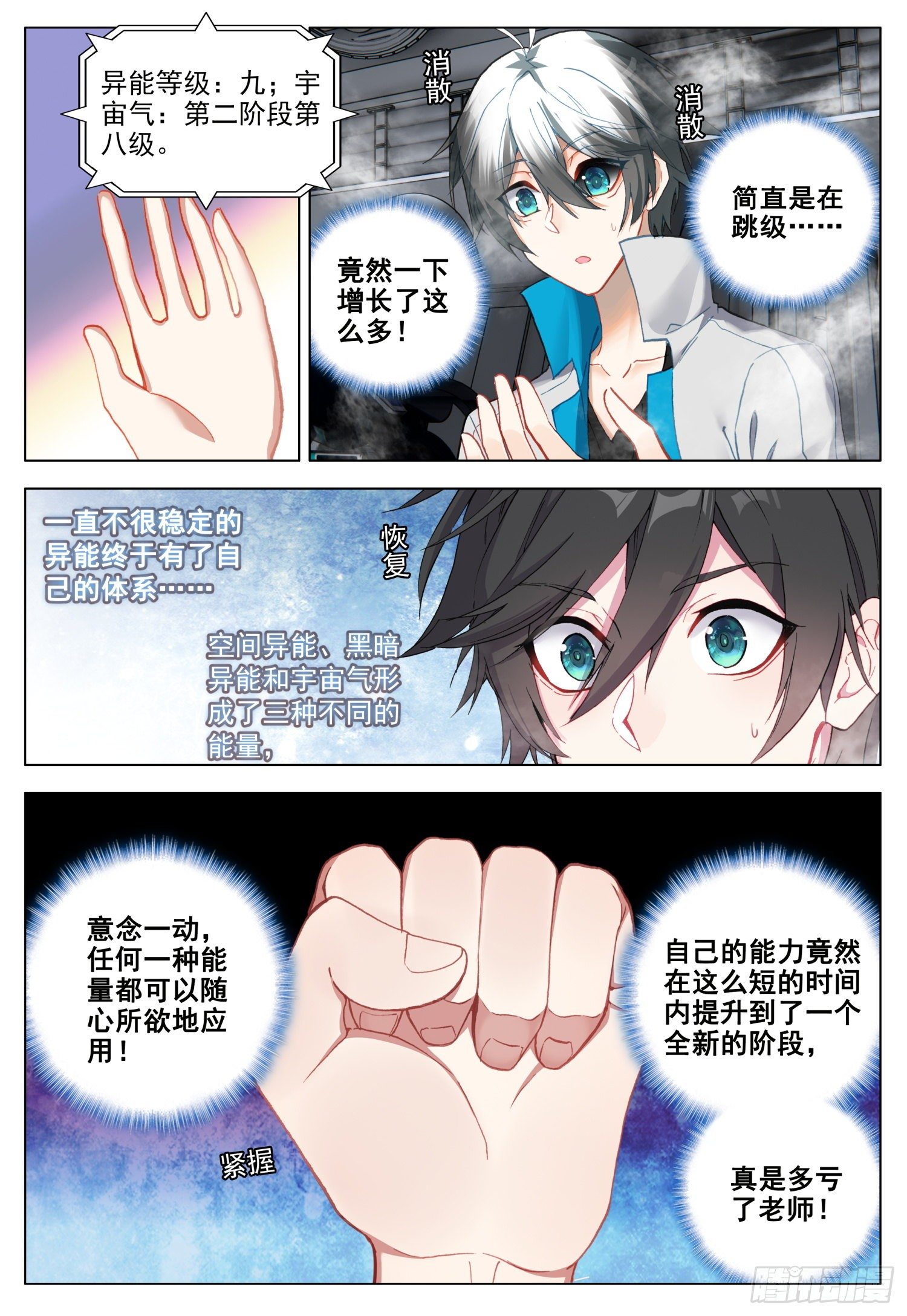 51 重逢4