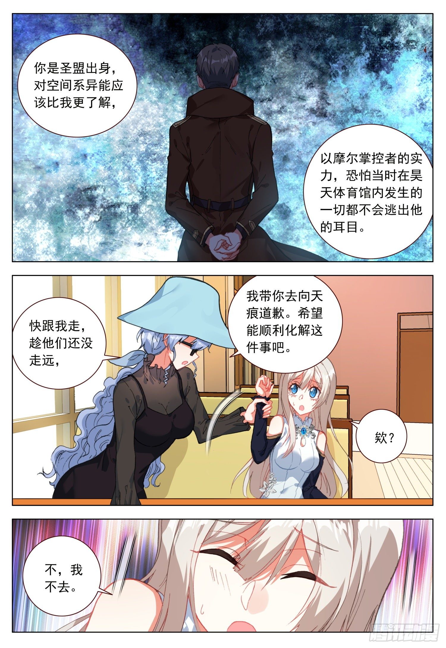 48 振作与逃避12