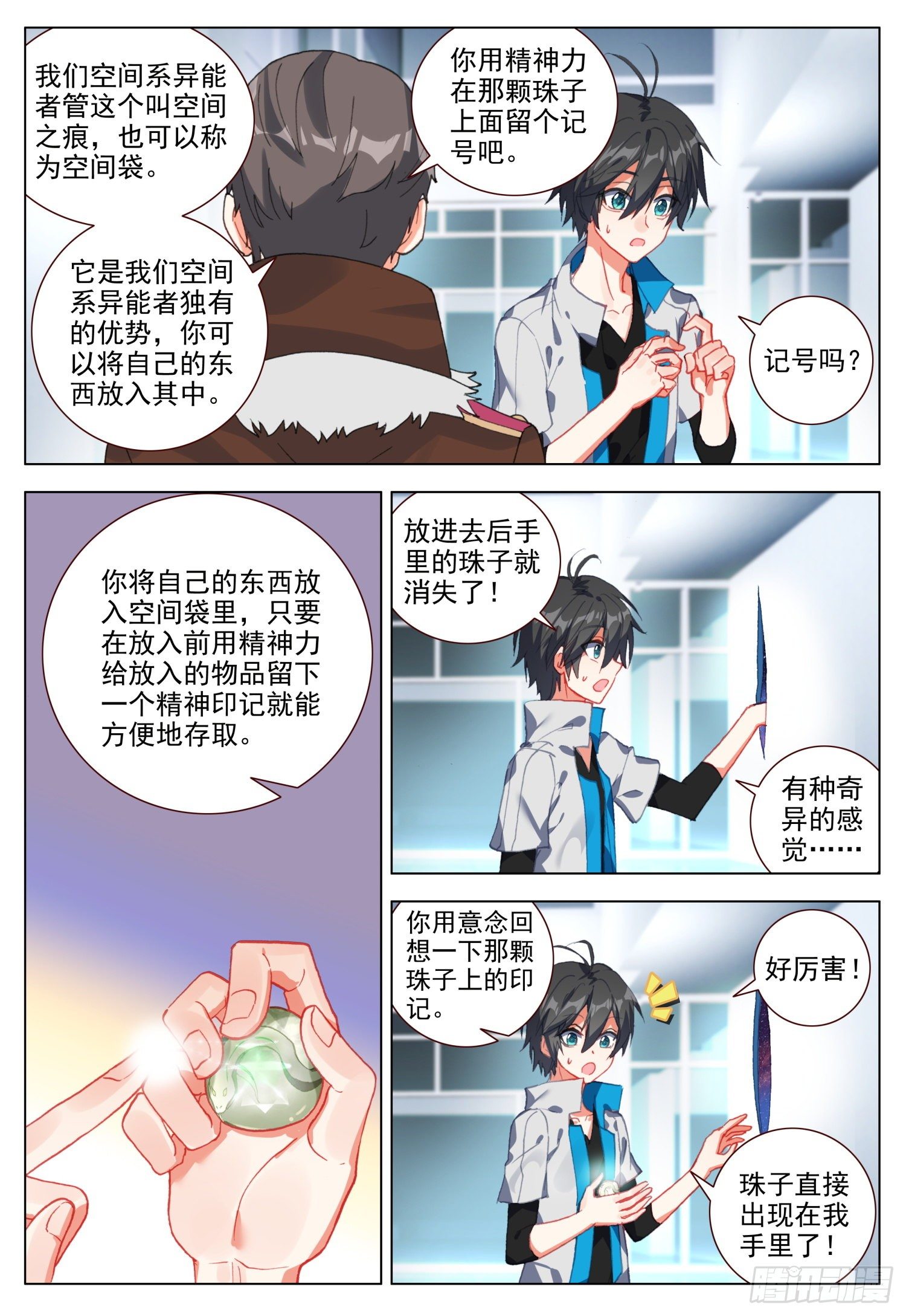 50 分别之时11