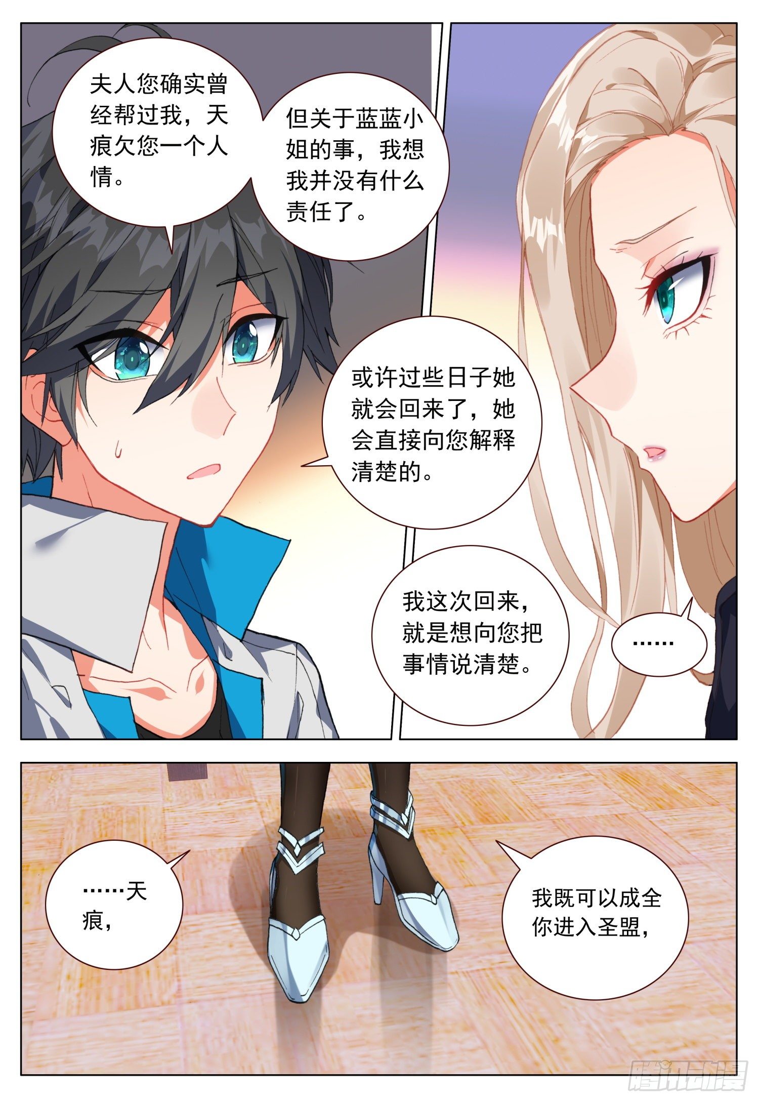 55 欧雅的愤怒7