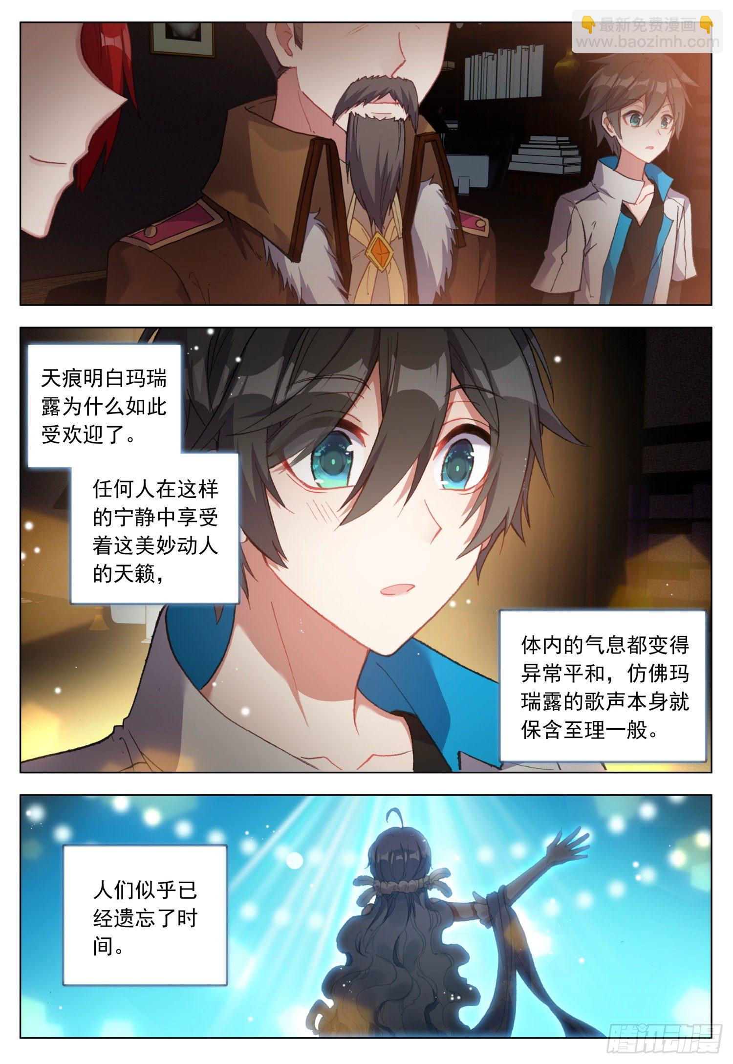 44 玛瑞露演唱会11